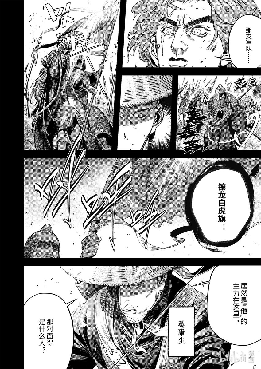 二十五话 神屠苦世6