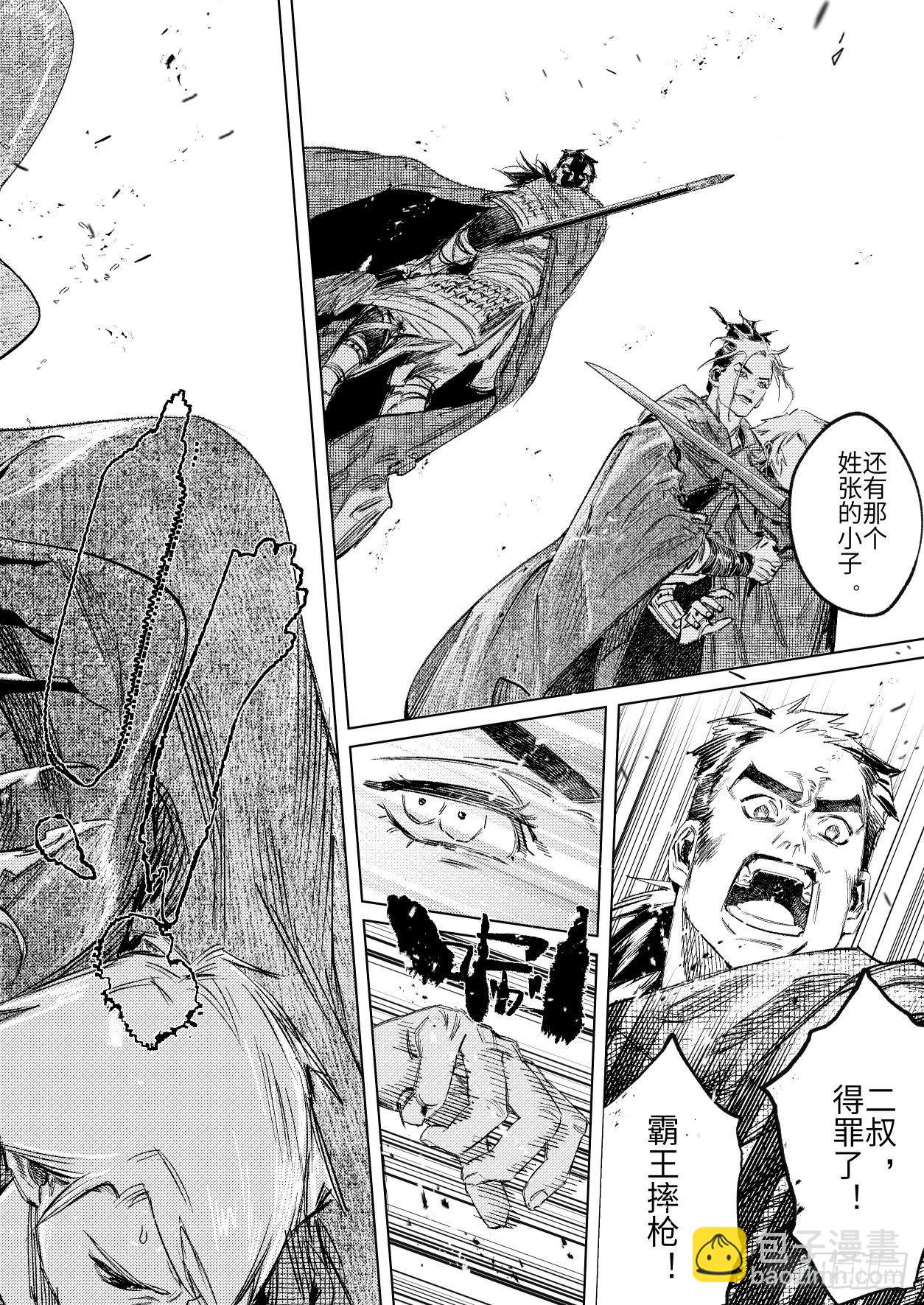 第十五话 君威19