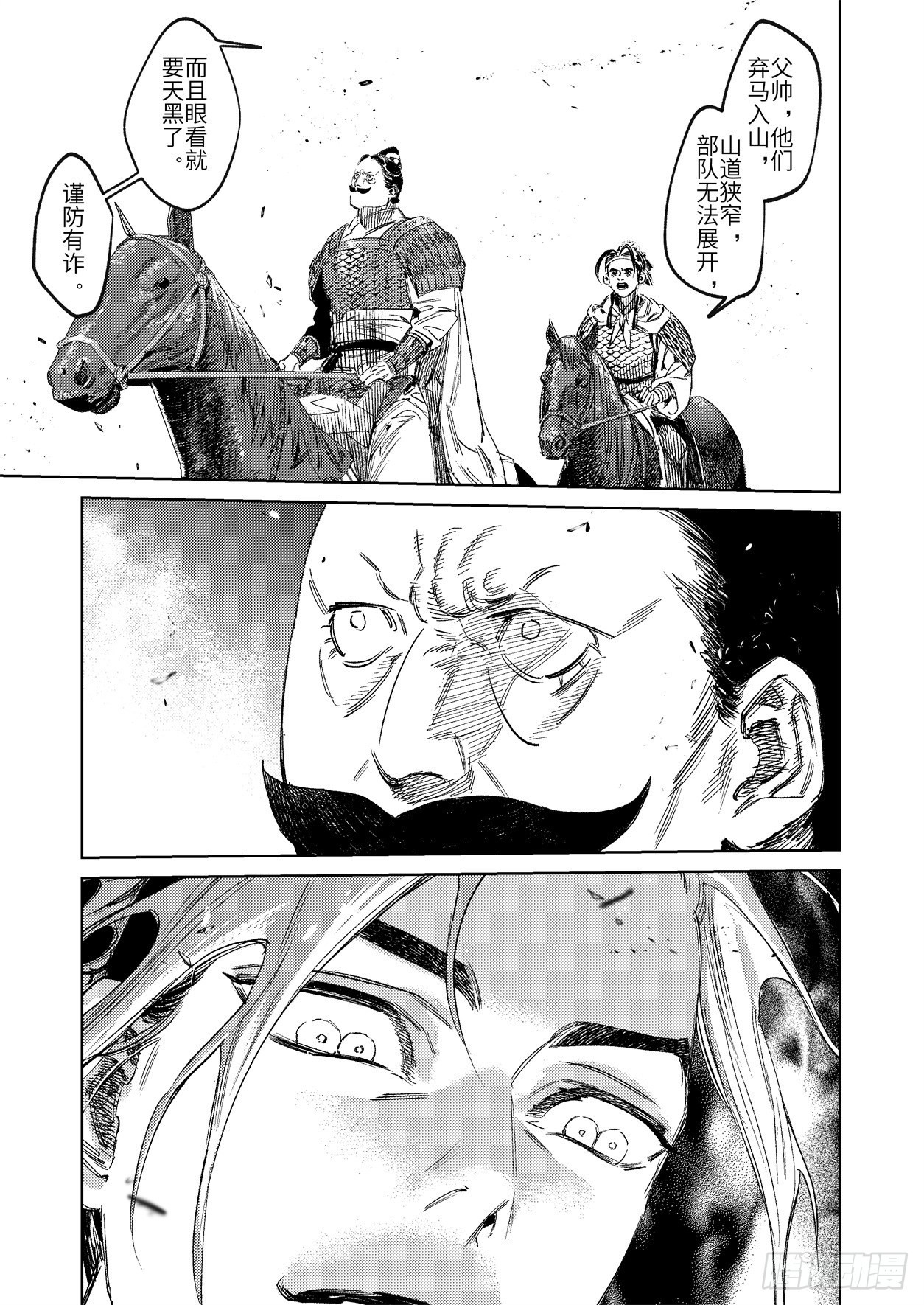 第十六话 内焦外困（上）8