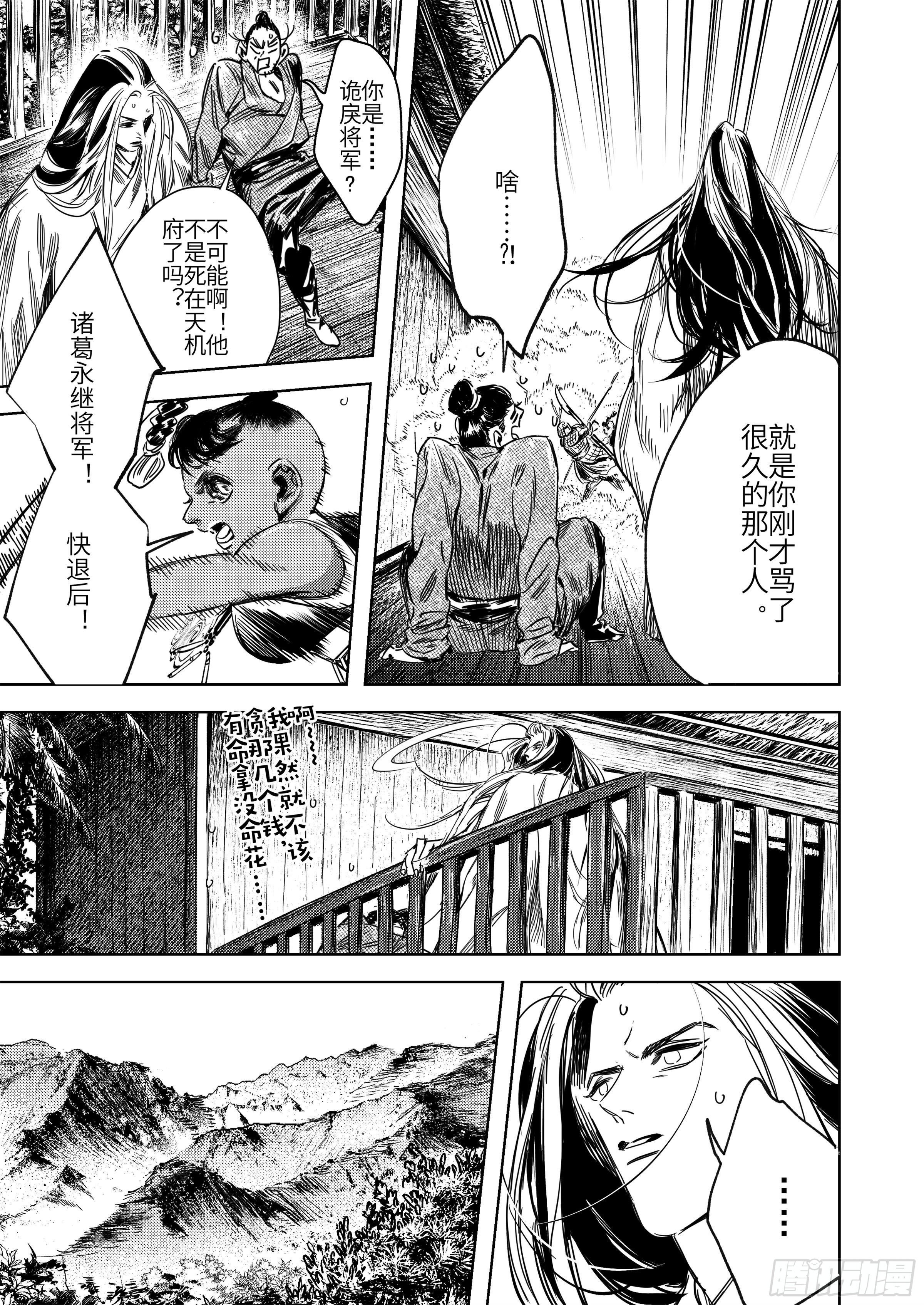 第二话 逝去之人9