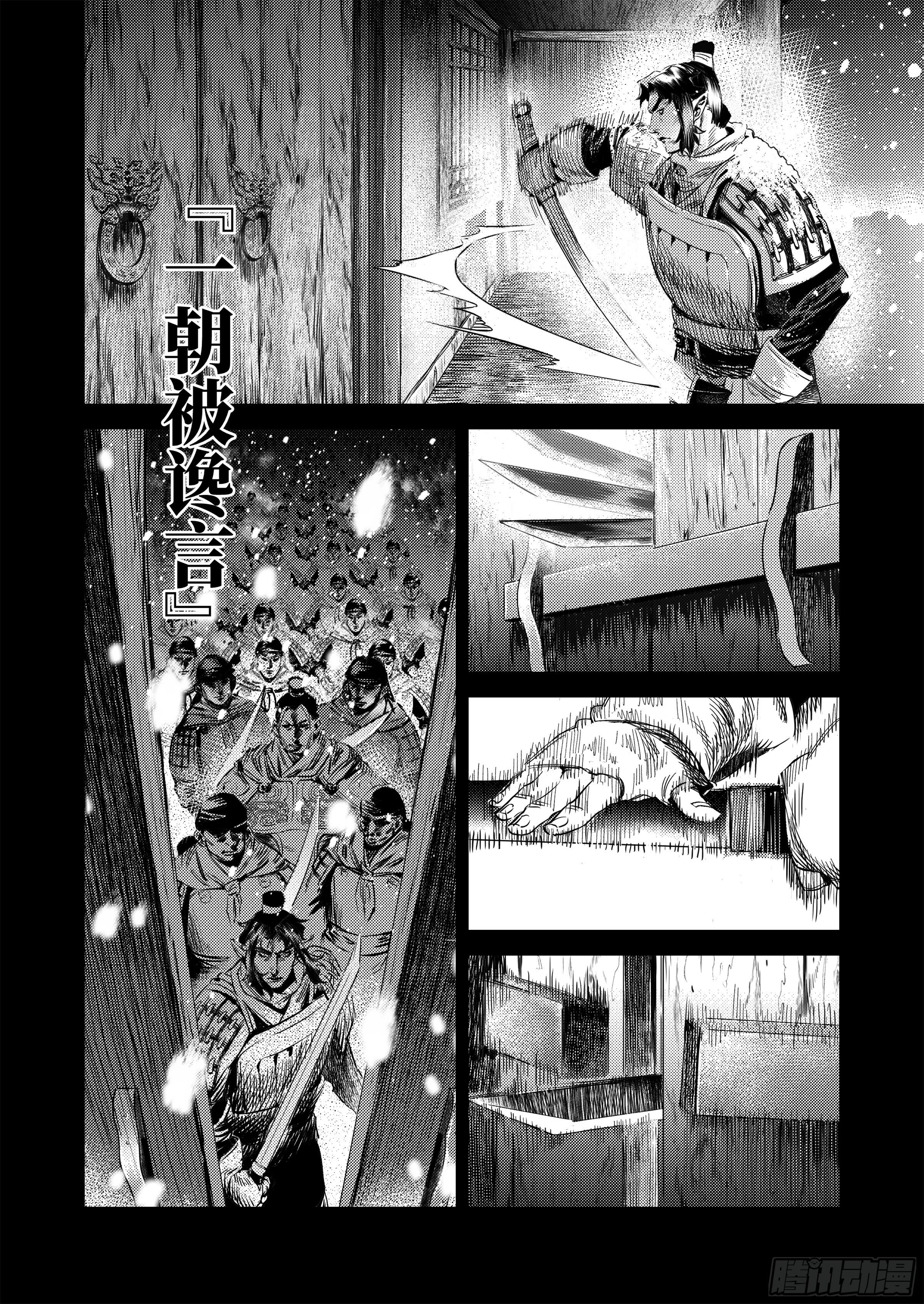 番外  兴吉之变篇12
