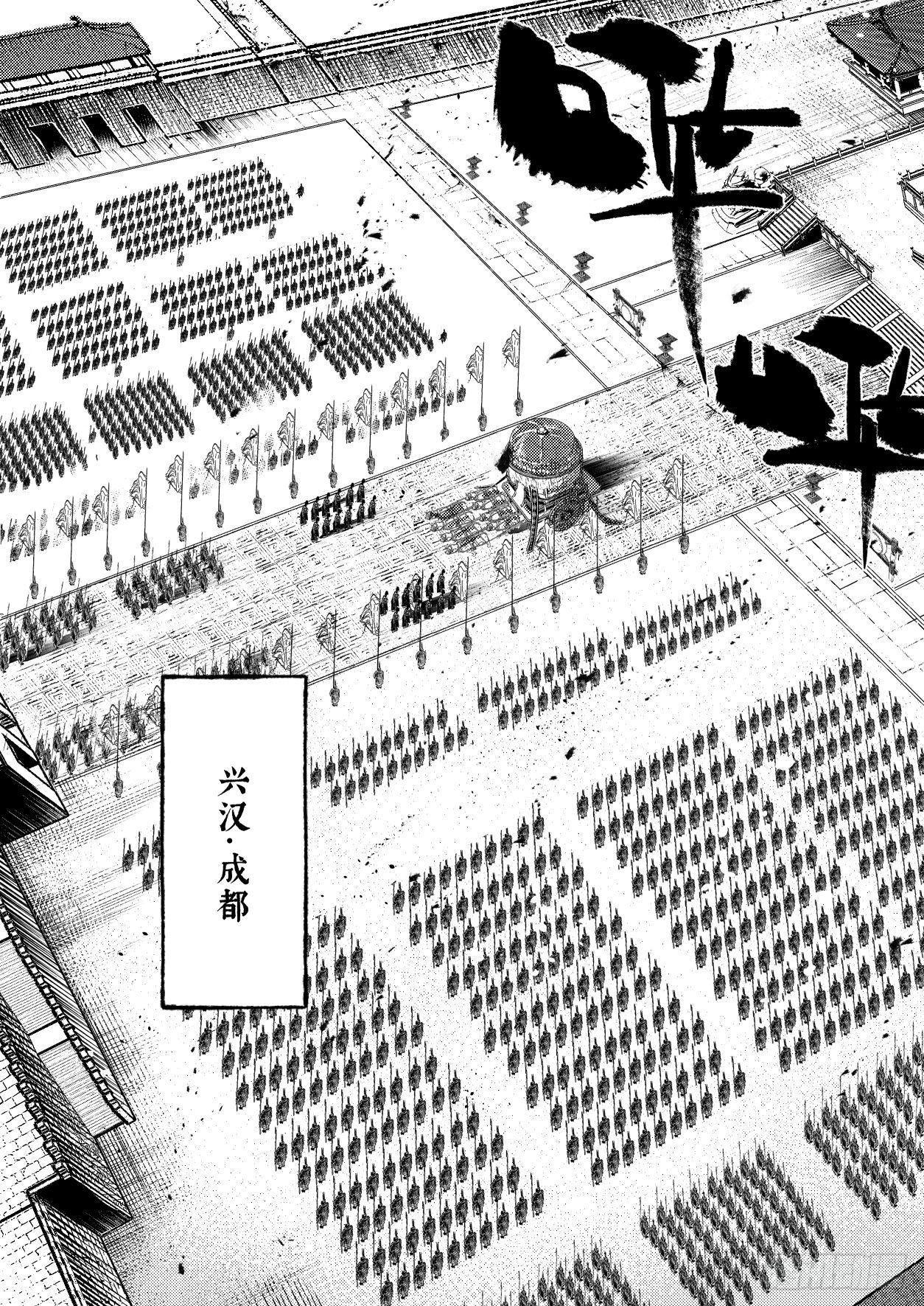 第十五话 君威7