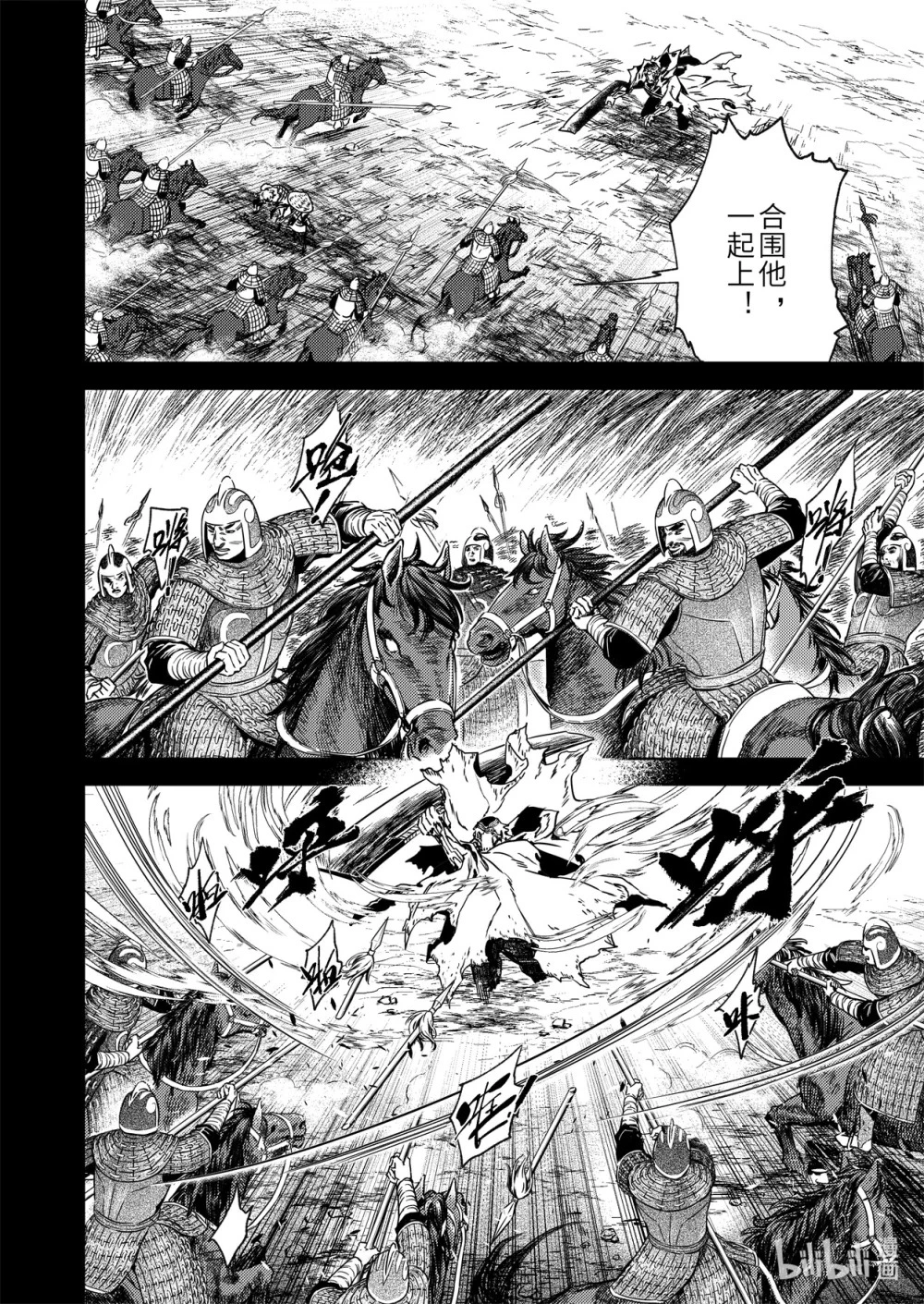 二十六话 黑甲胡狄（下）4
