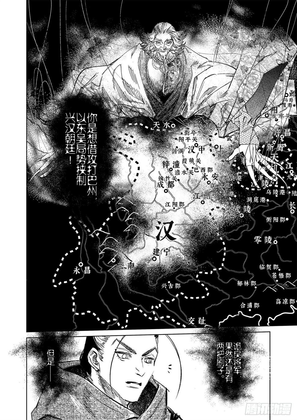 第十三话 先祖的凝望（上）5