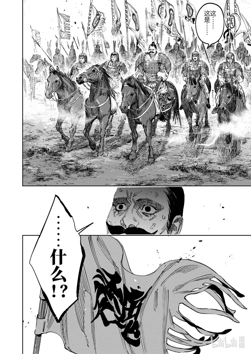 二十二话 莫此为甚21