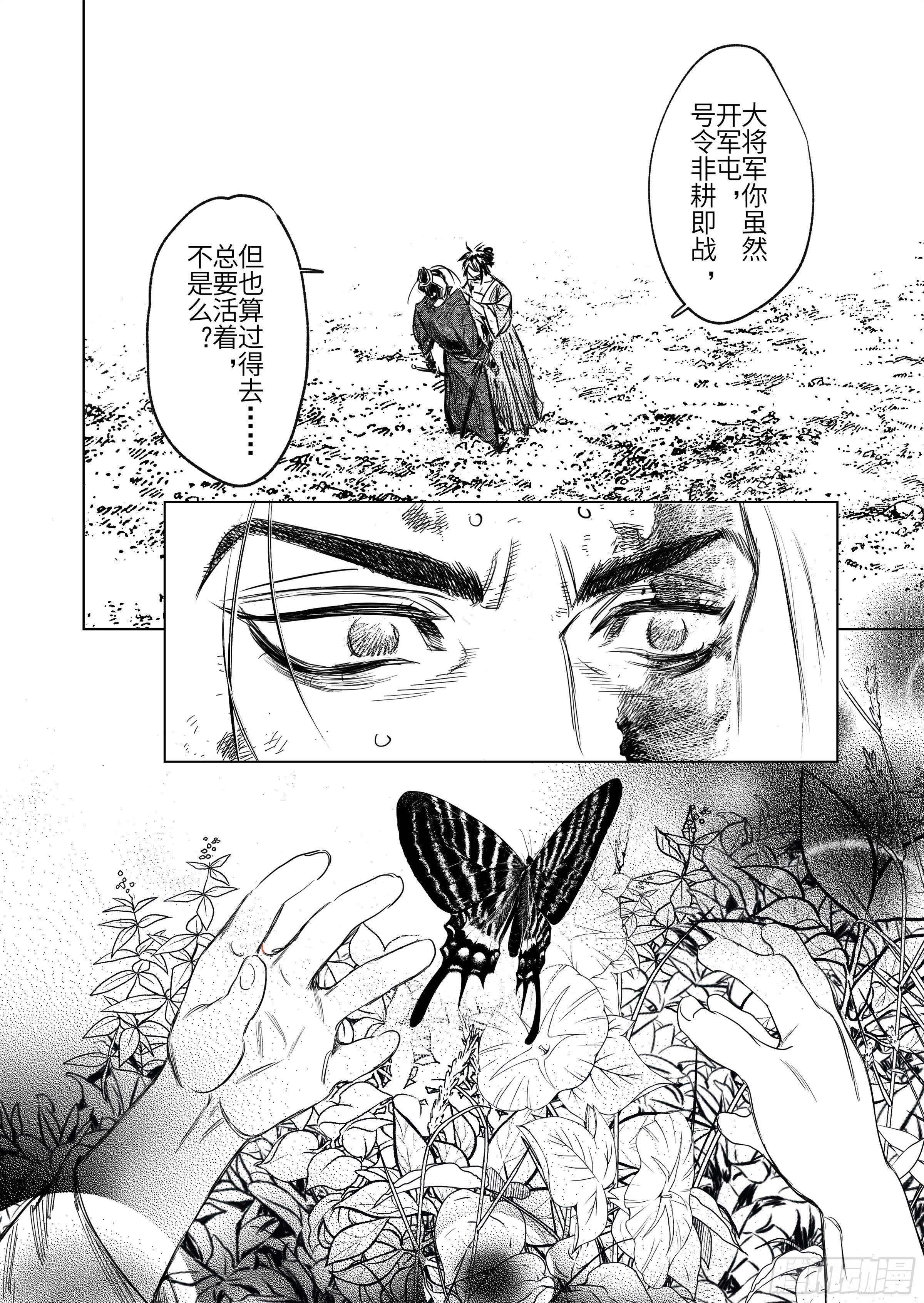 第八话 活着4