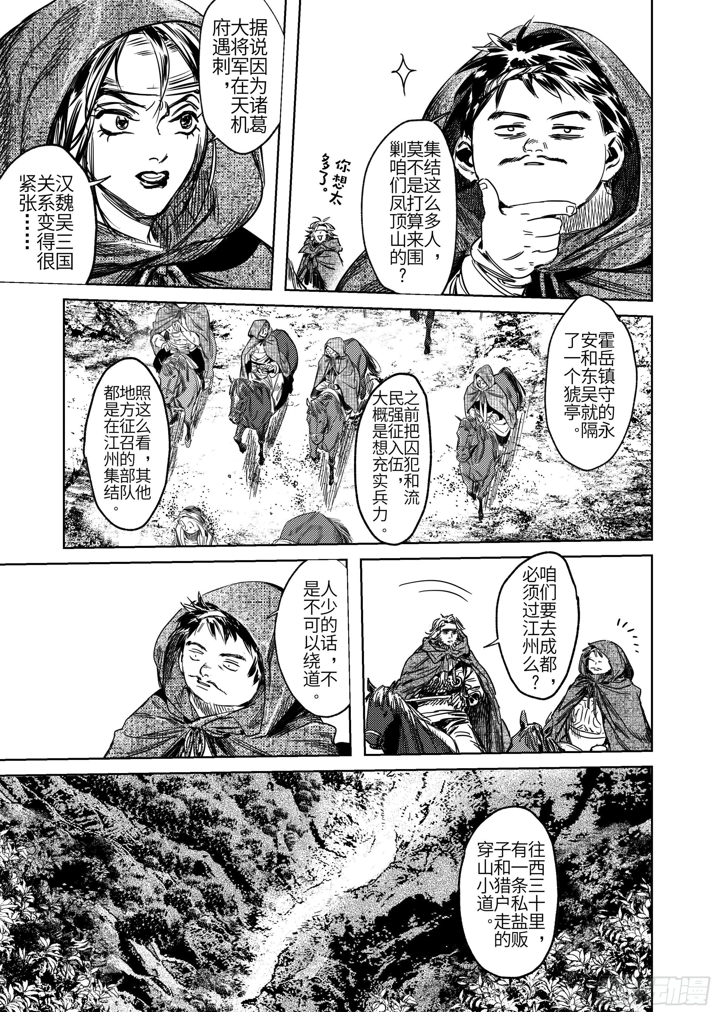 第六话 闯关3