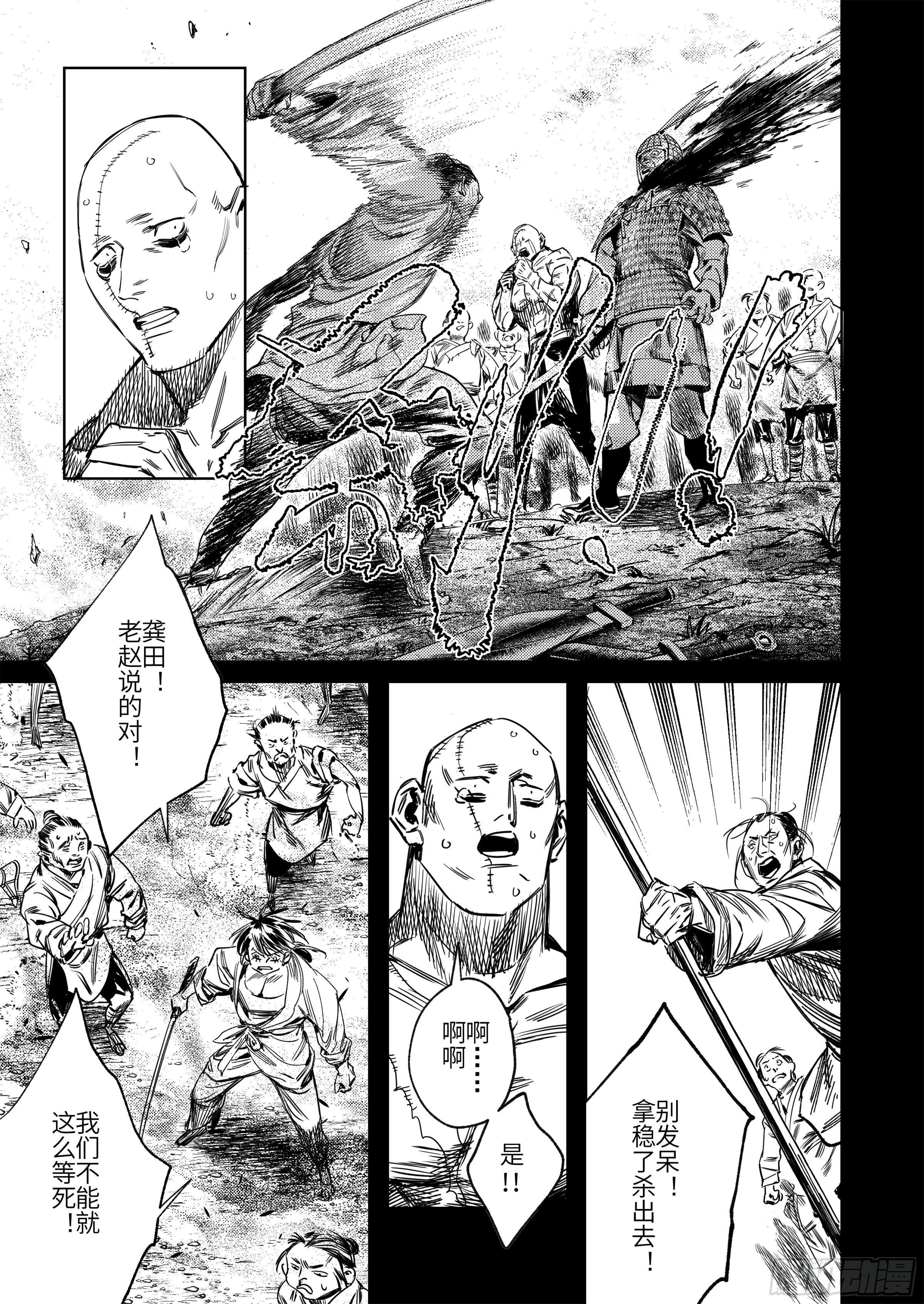 第五话 二去其一13