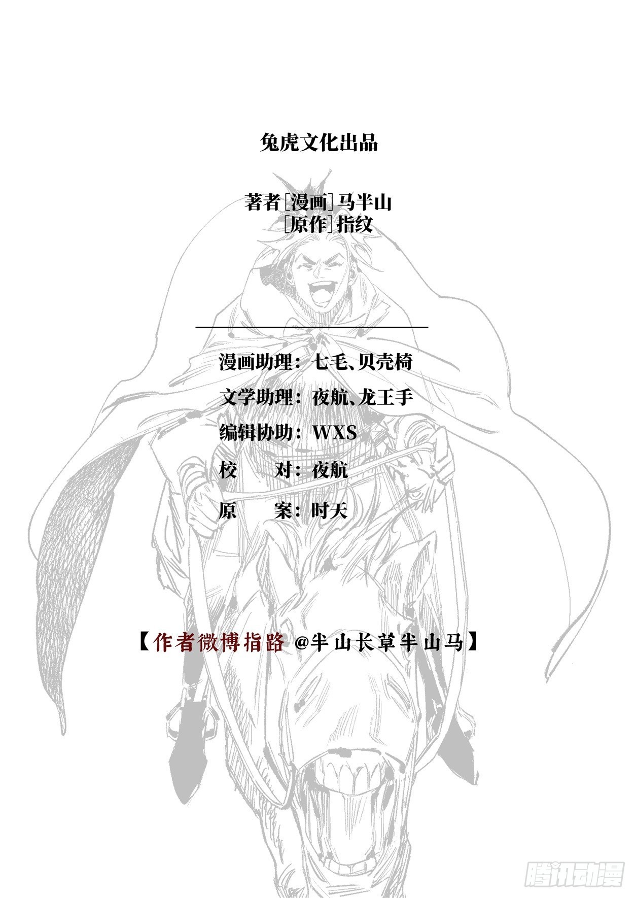 第十六话 内焦外困（上）11