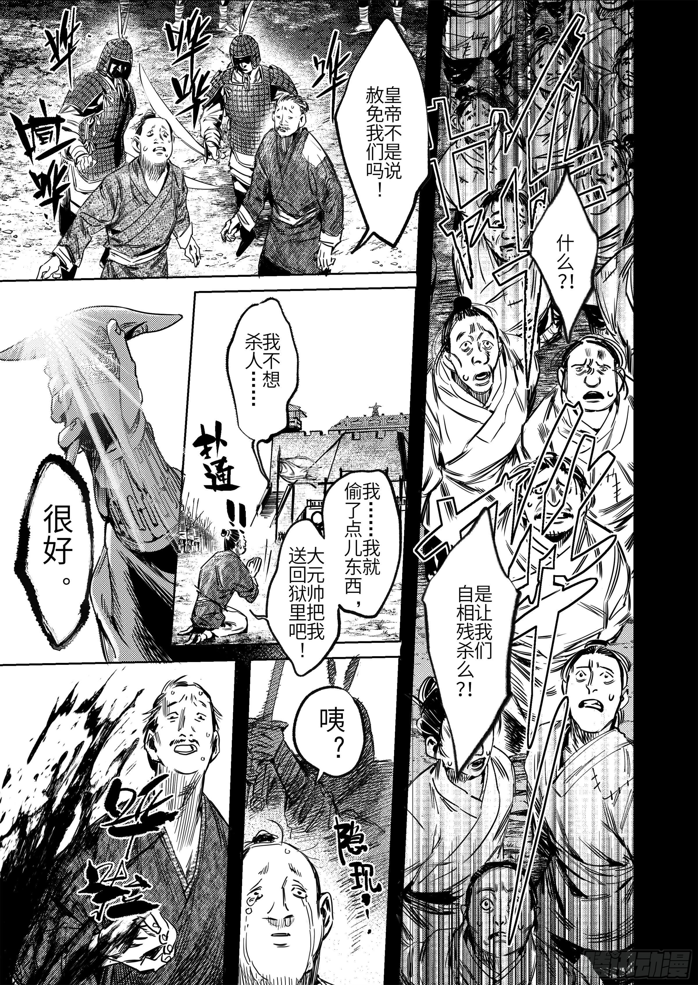 第五话 二去其一7
