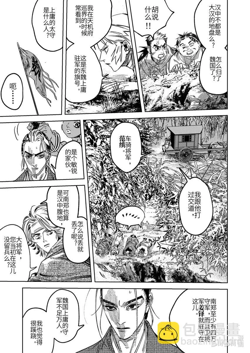 二十二话 莫此为甚8