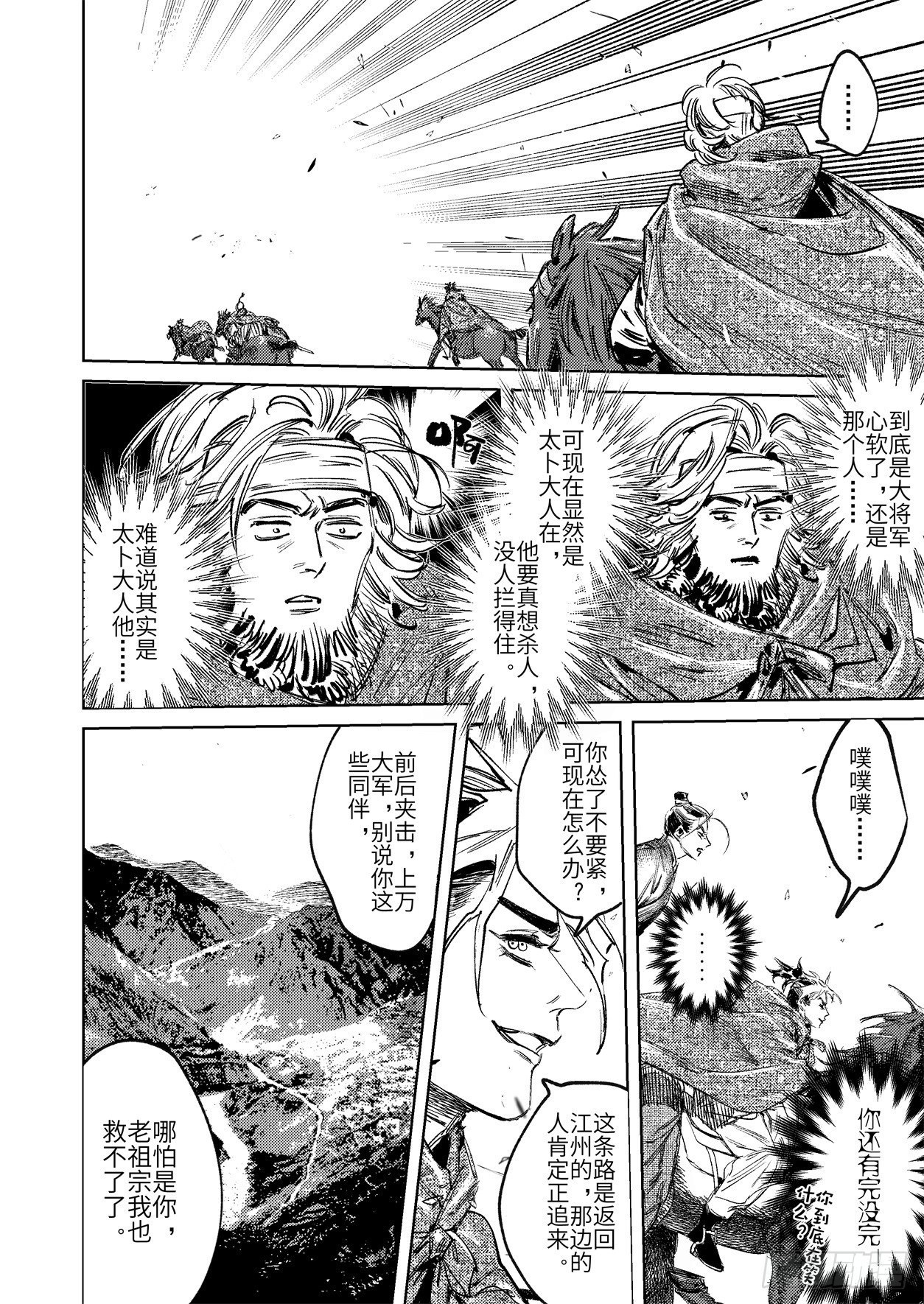 第十六话 内焦外困（上）3