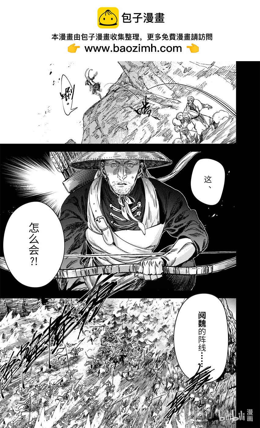 二十五话 神屠苦世9