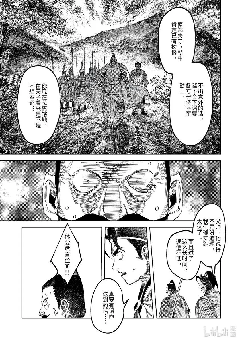 二十四话 联手的提议（上）6