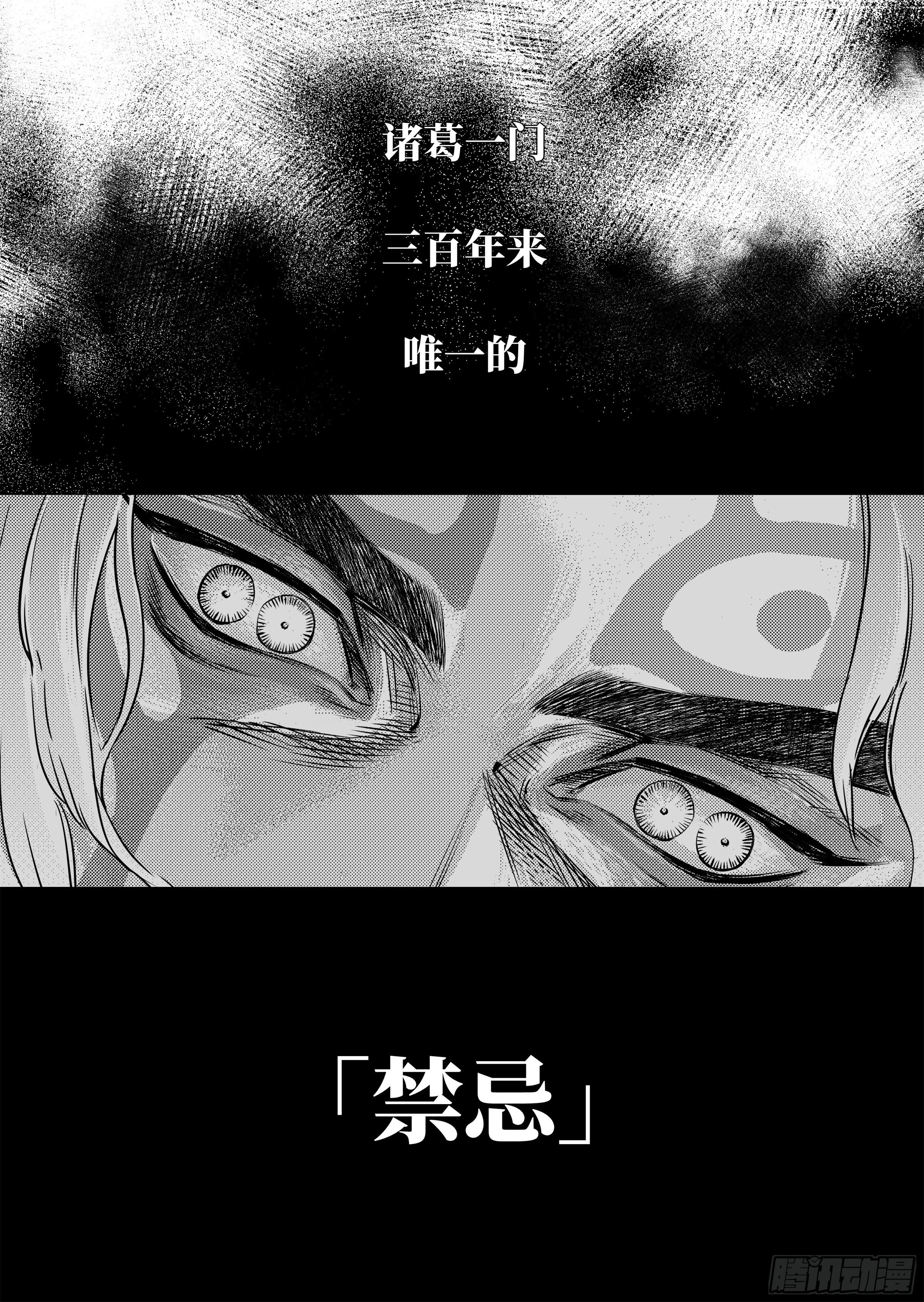 第八话 活着29