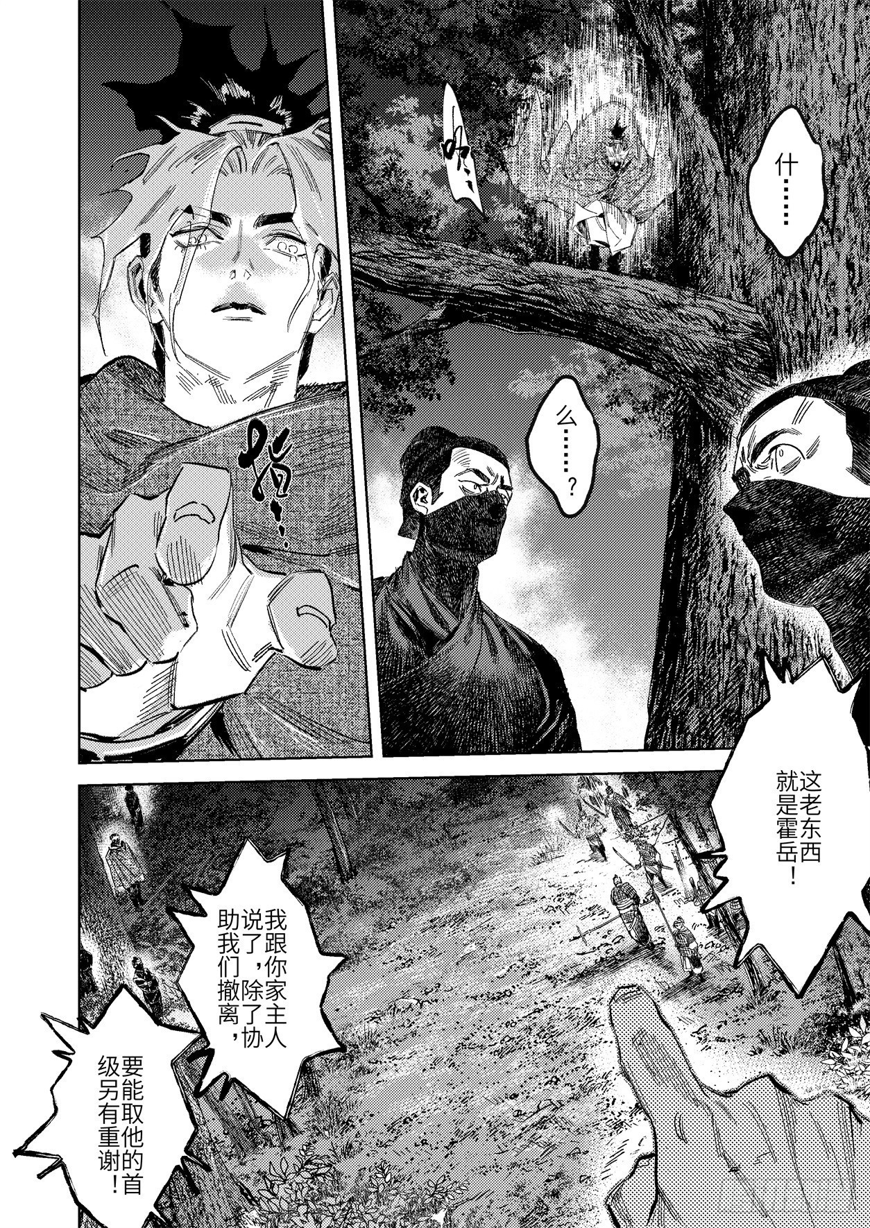 第十七话 身外之人（下）6