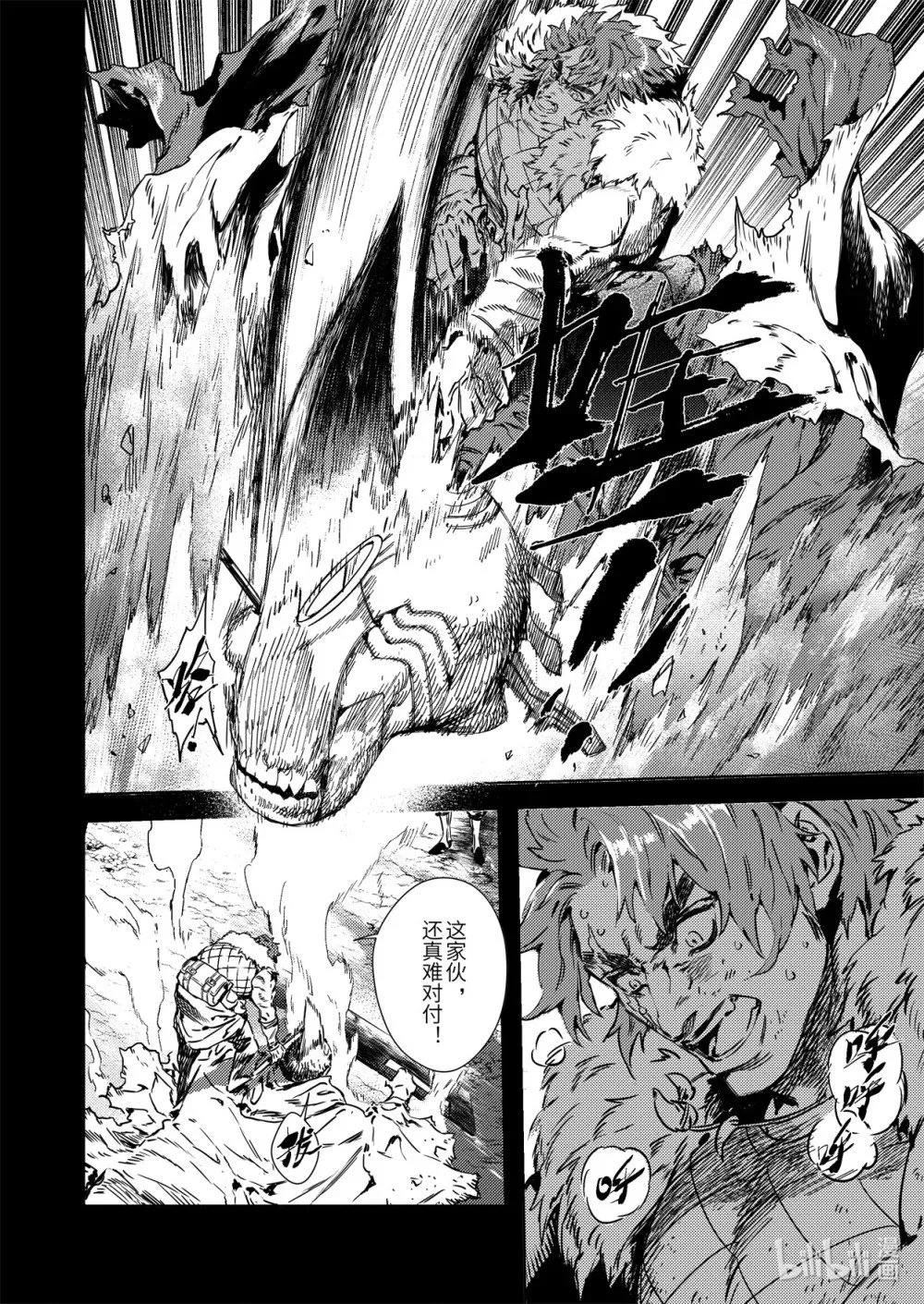 二十六话 黑甲胡狄（上）17