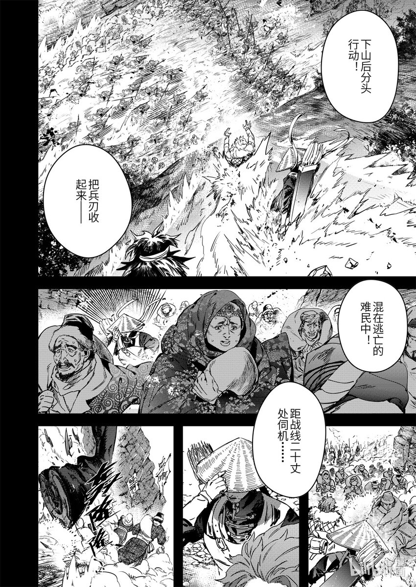 二十五话 神屠苦世8