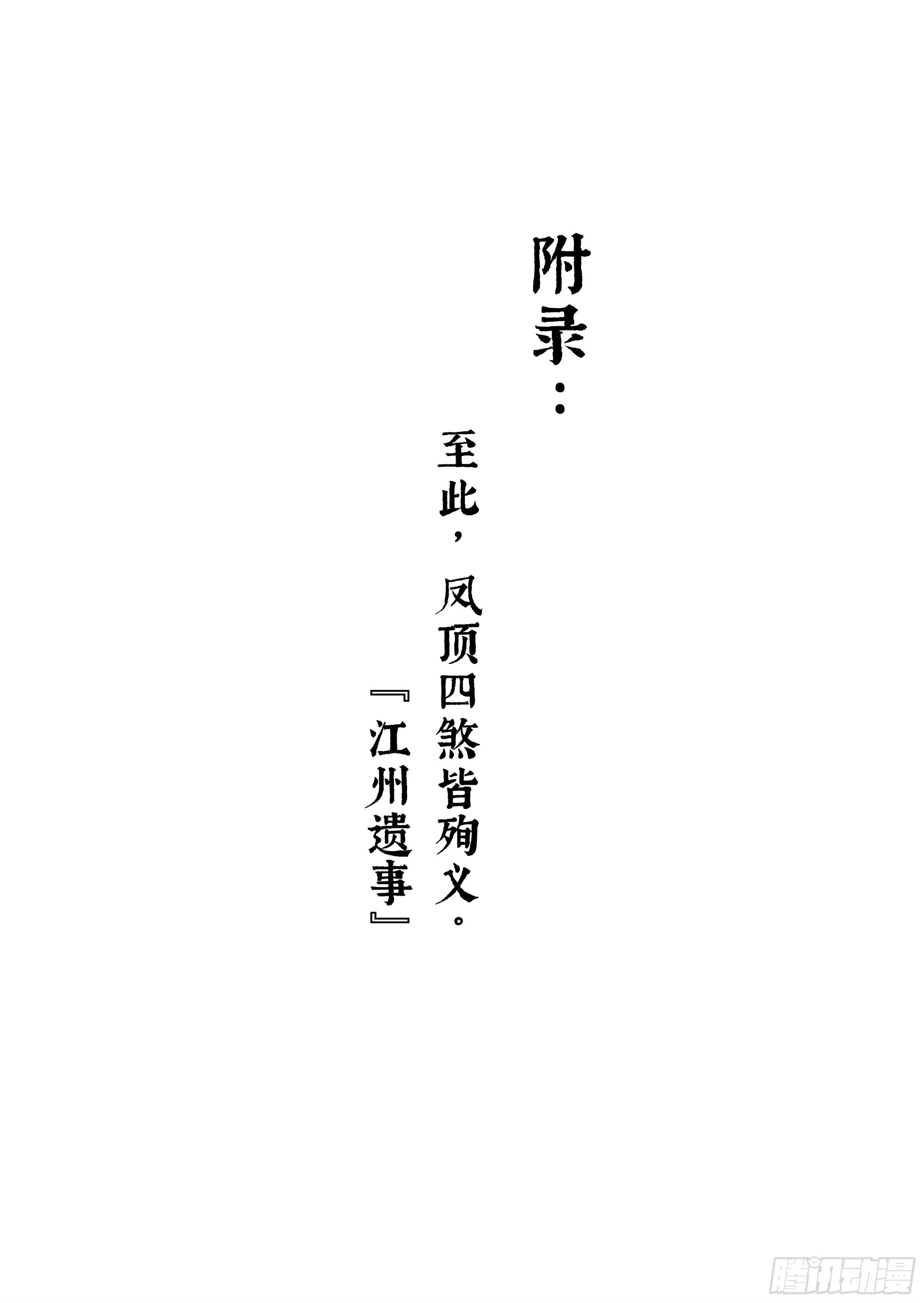 第八话 活着25