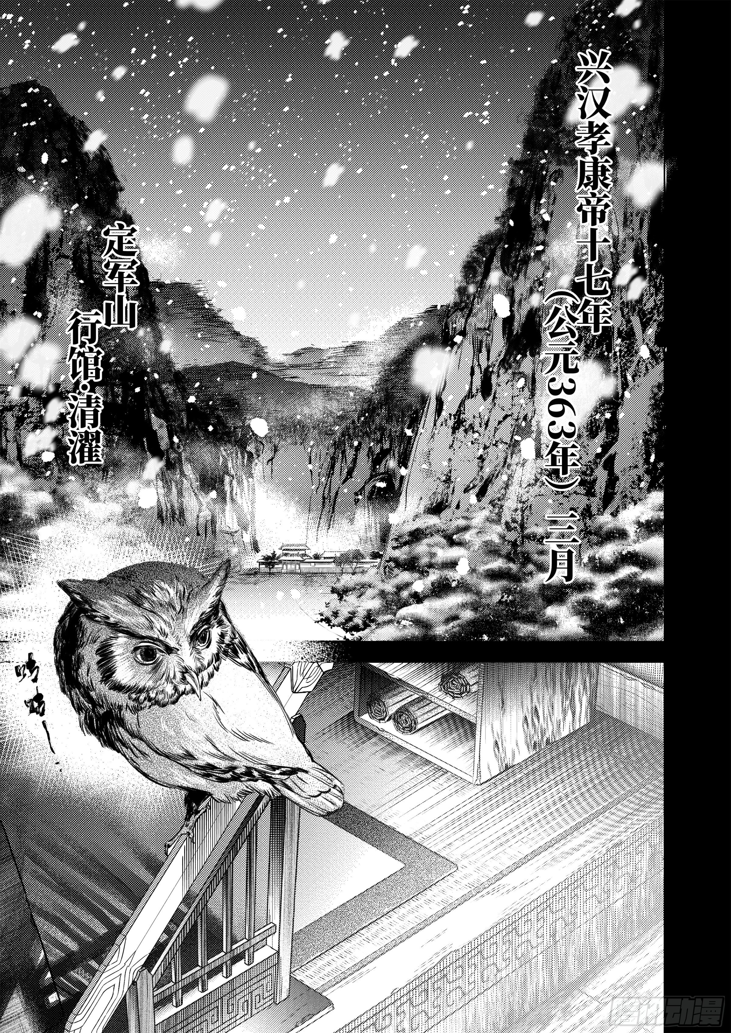 番外  兴吉之变篇3