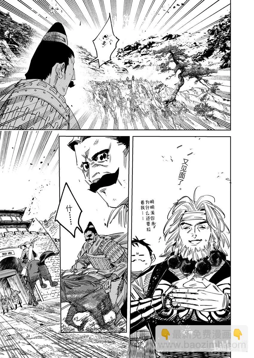 二十三话 故地故人22