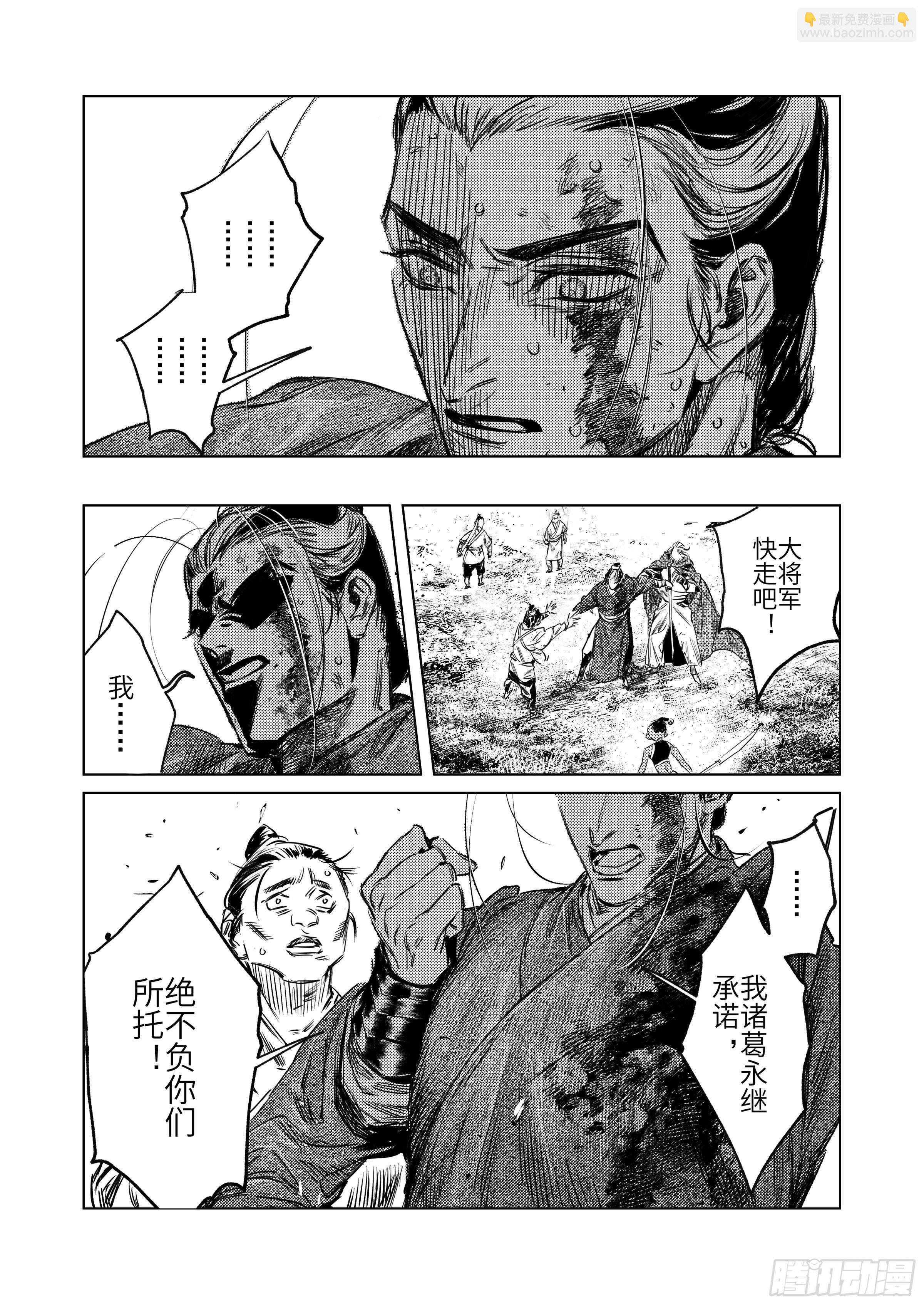 第七话 死斗的悲鸣18