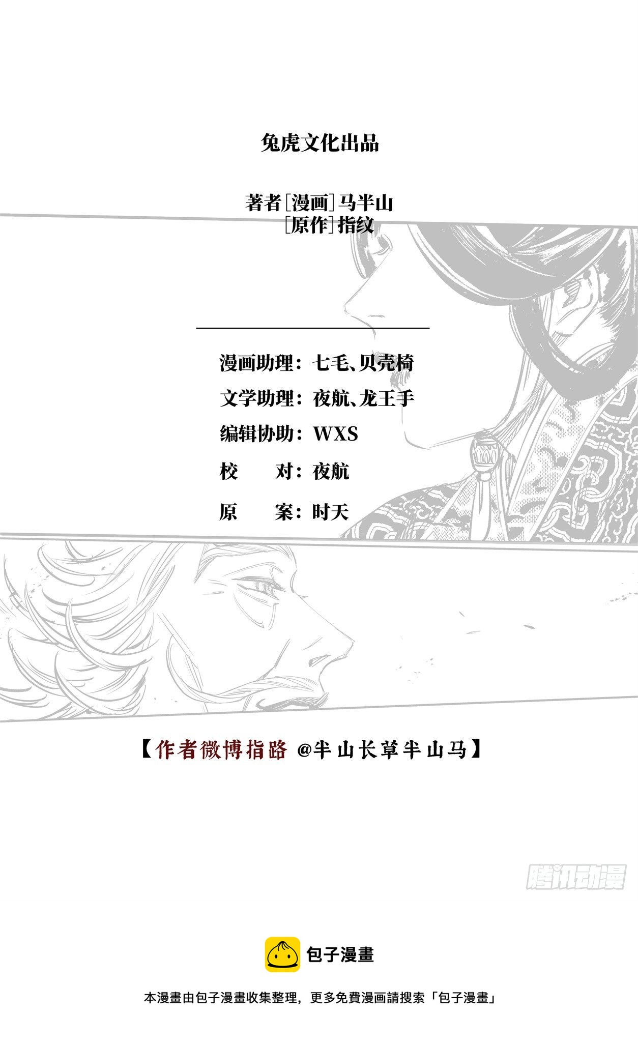 第十二话 易主（上）22