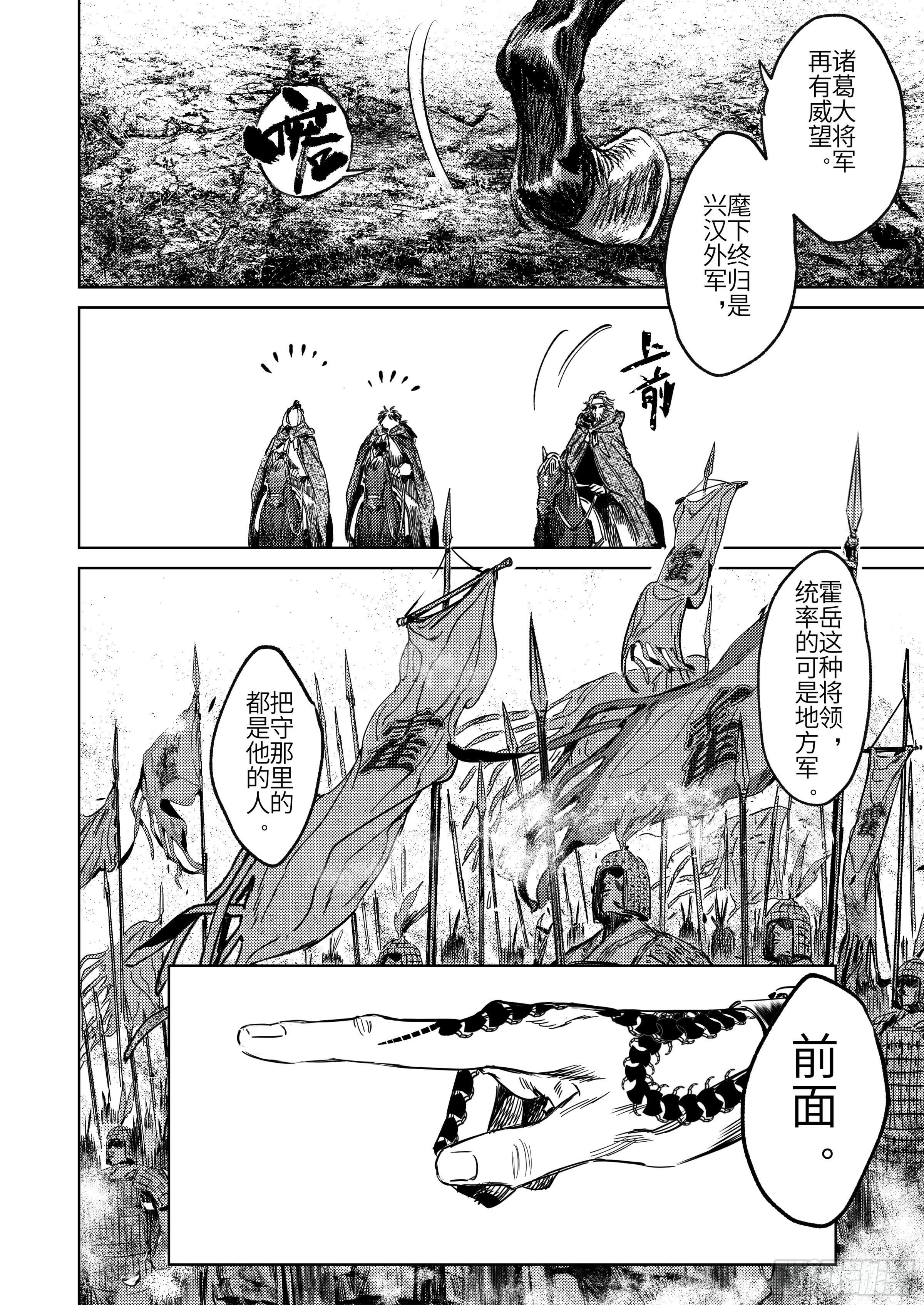 第五话 二去其一22