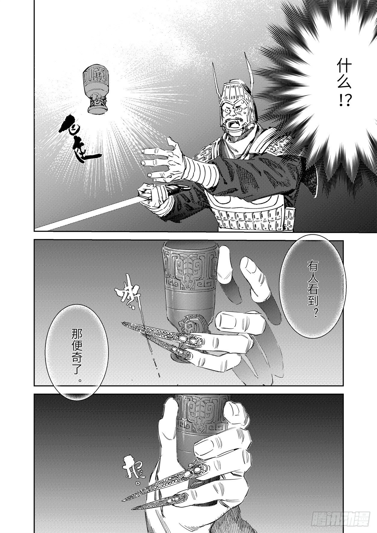 第十话 江东礼乐（下）11