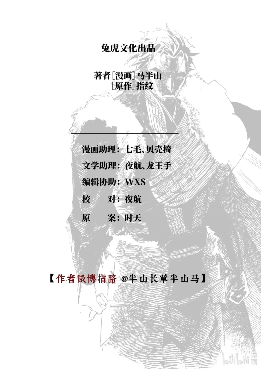 二十七话 “他”19
