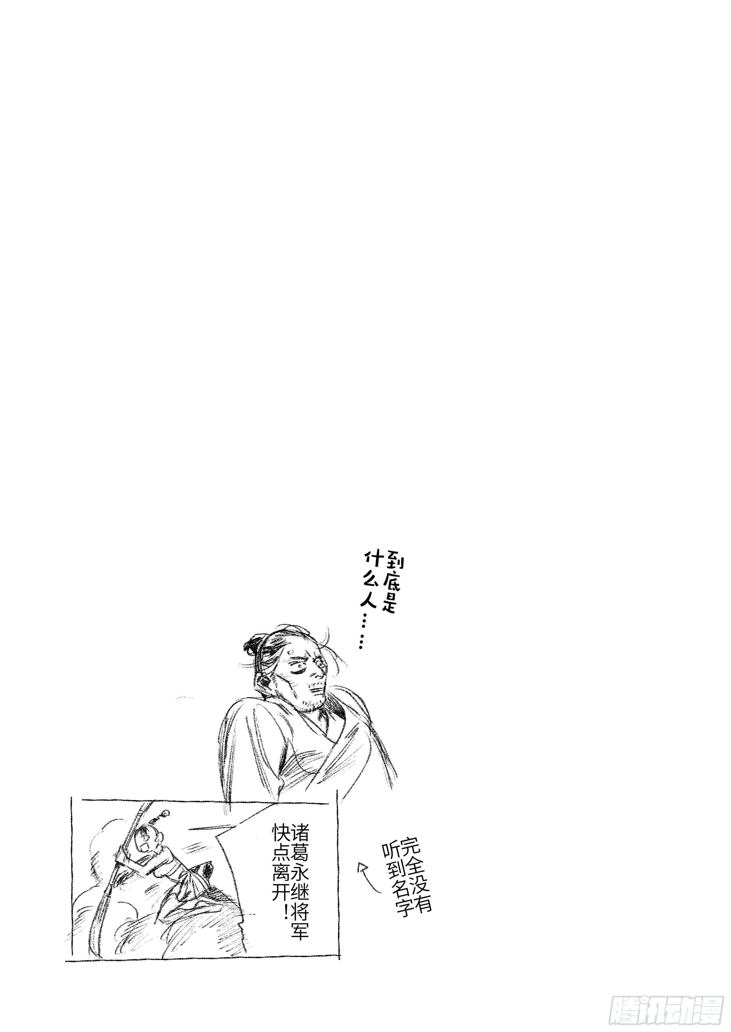 第二话 逝去之人30