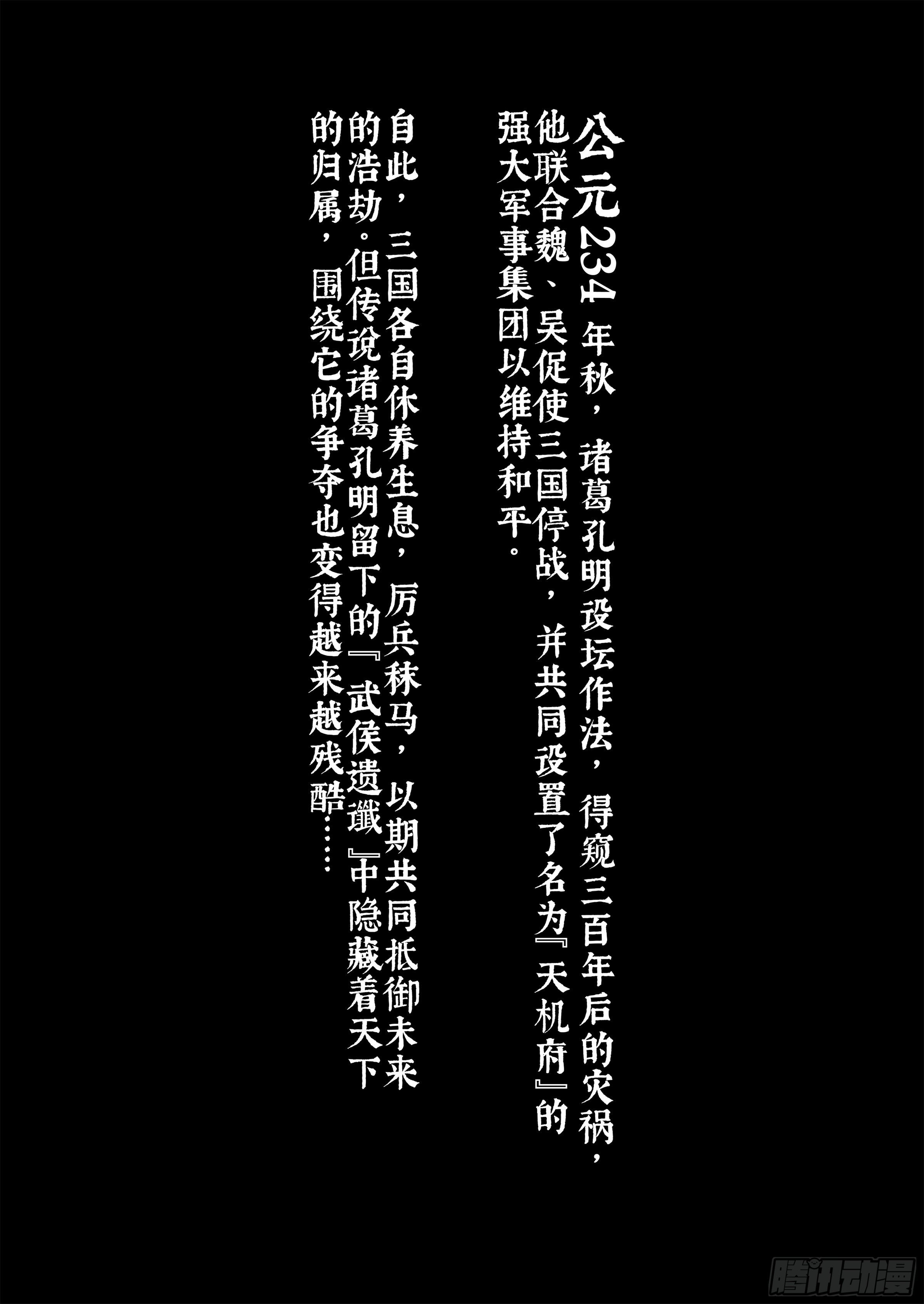 番外  兴吉之变篇1