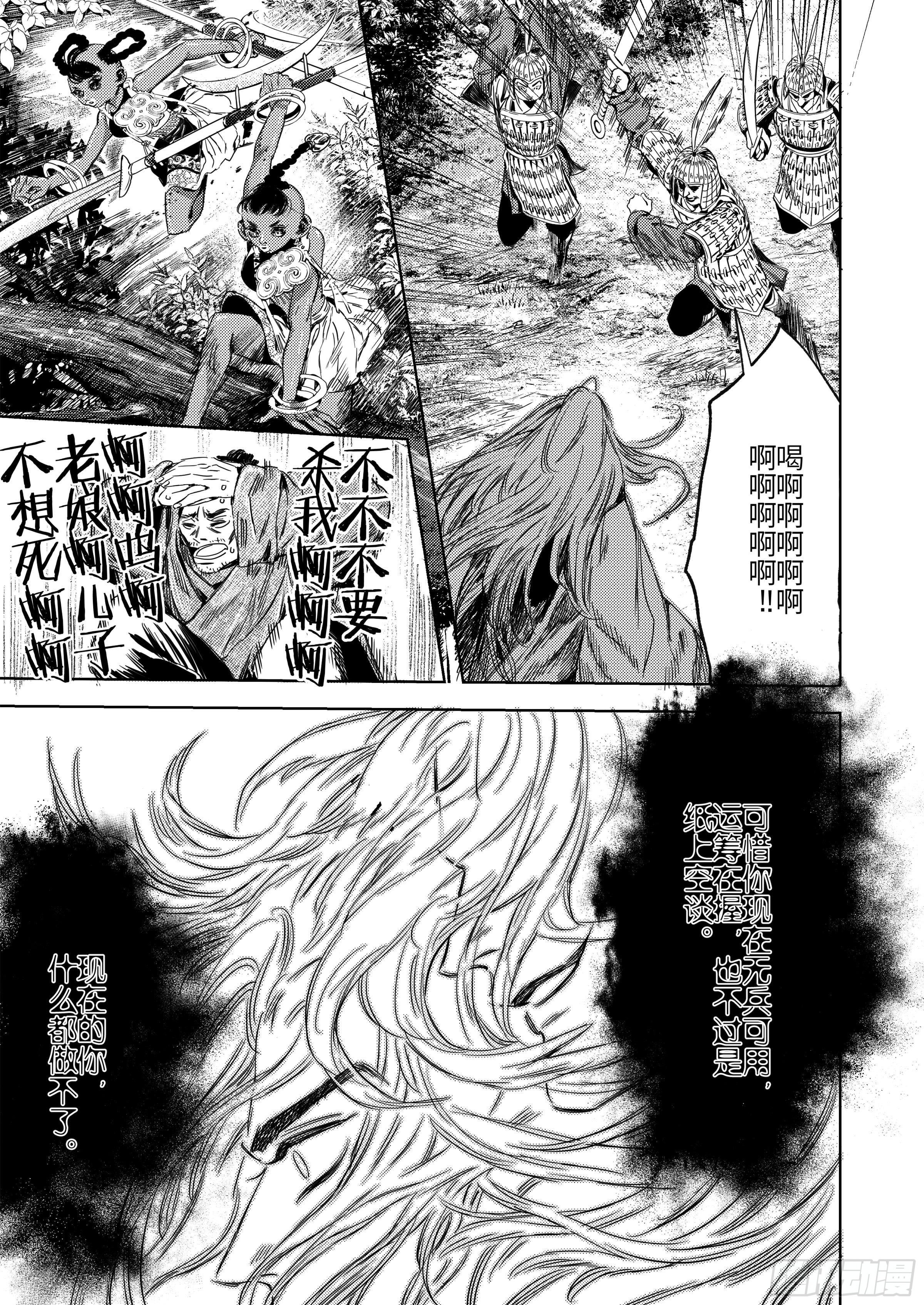 第二话 逝去之人17