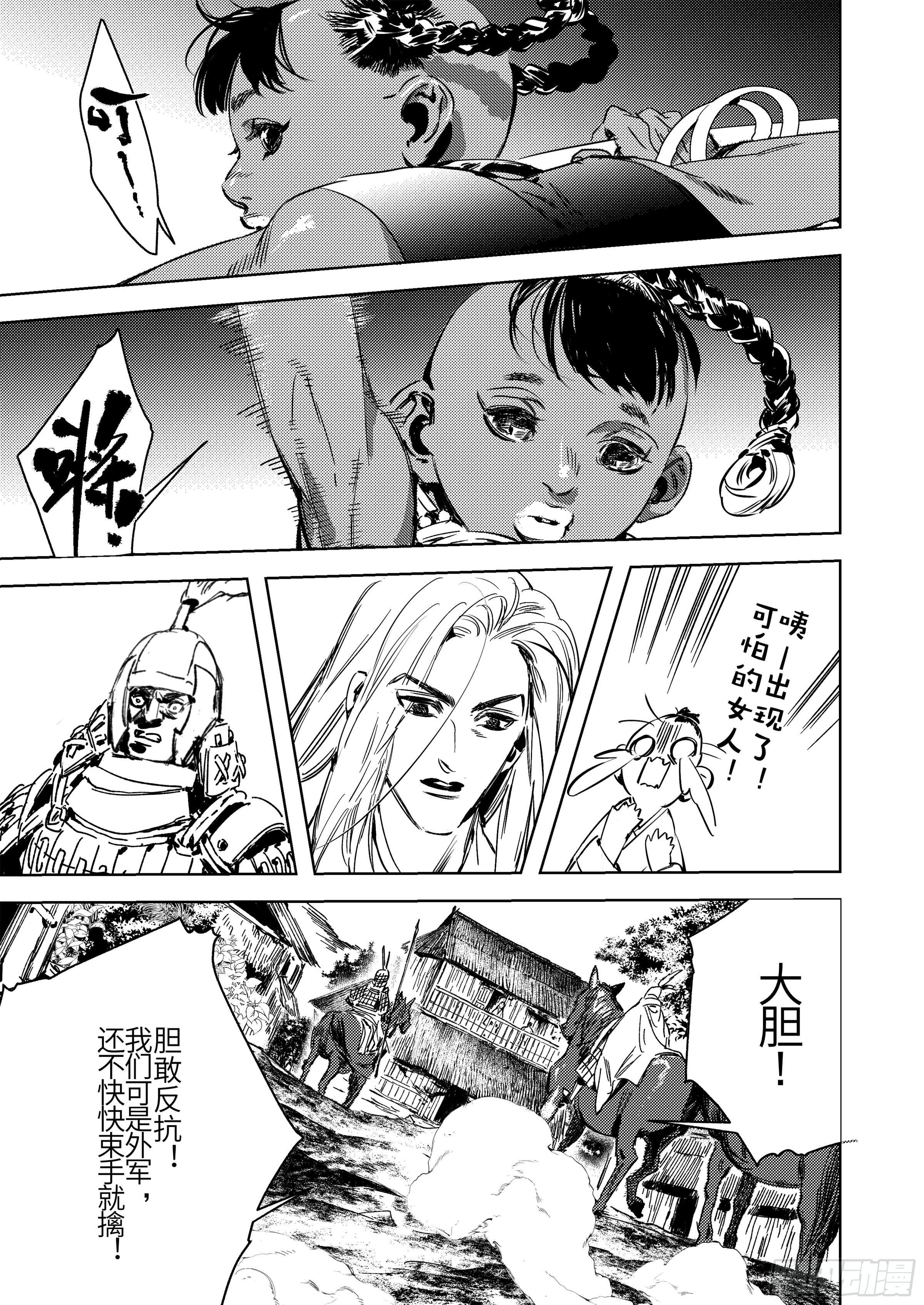 第一话 山冢崒崩25