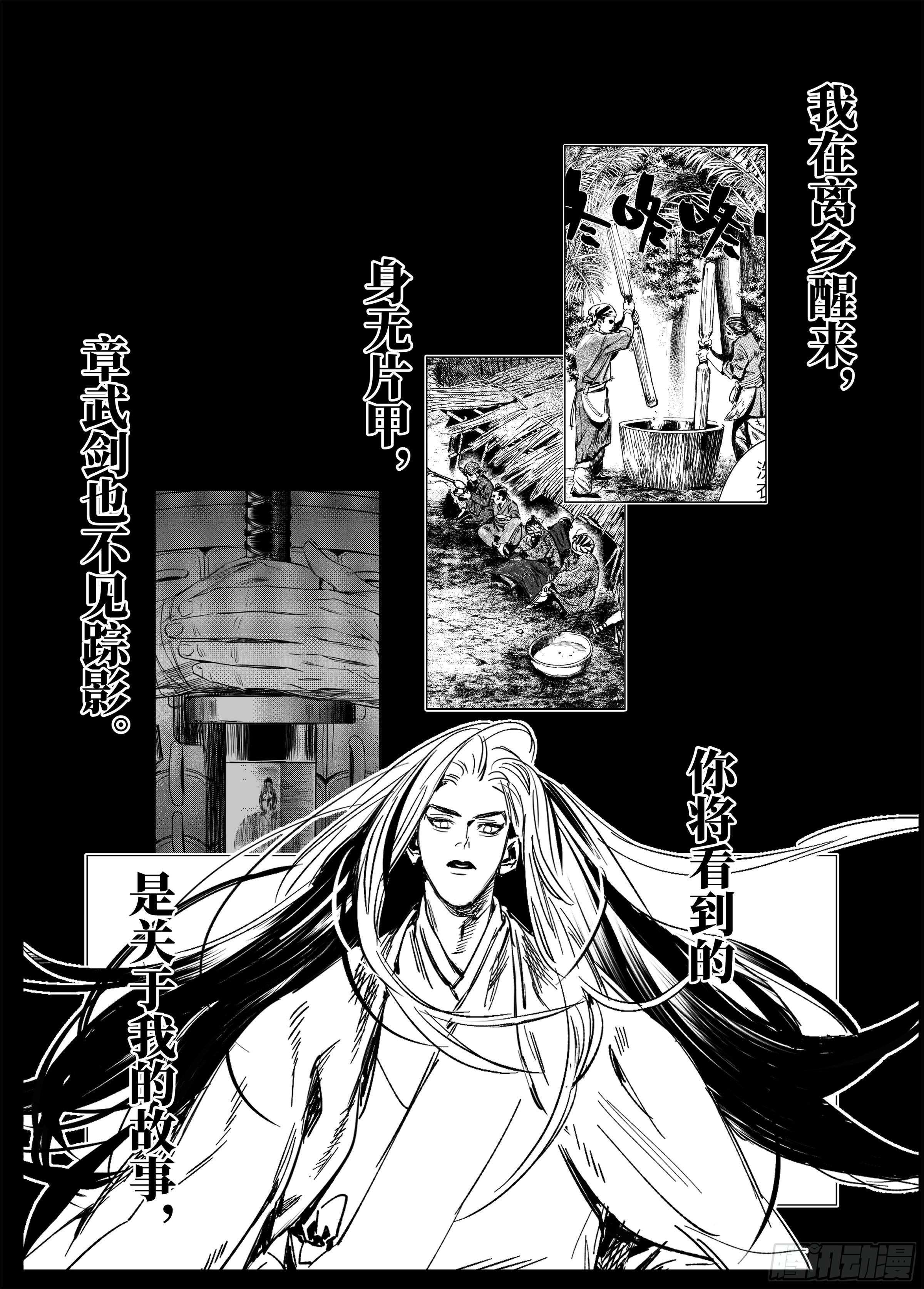 第零话 预告2