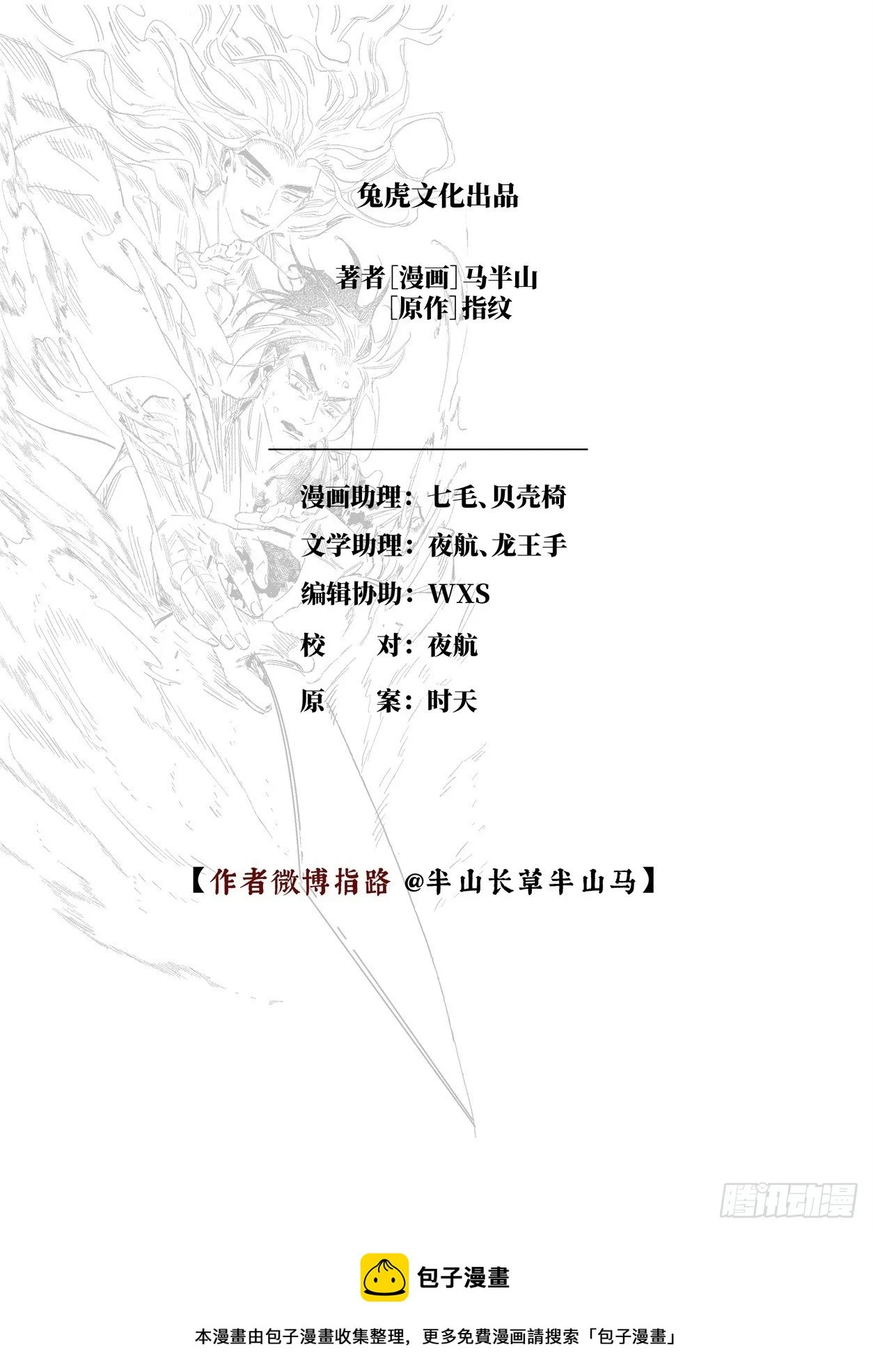 第二十话 诸葛家的信念（下）29