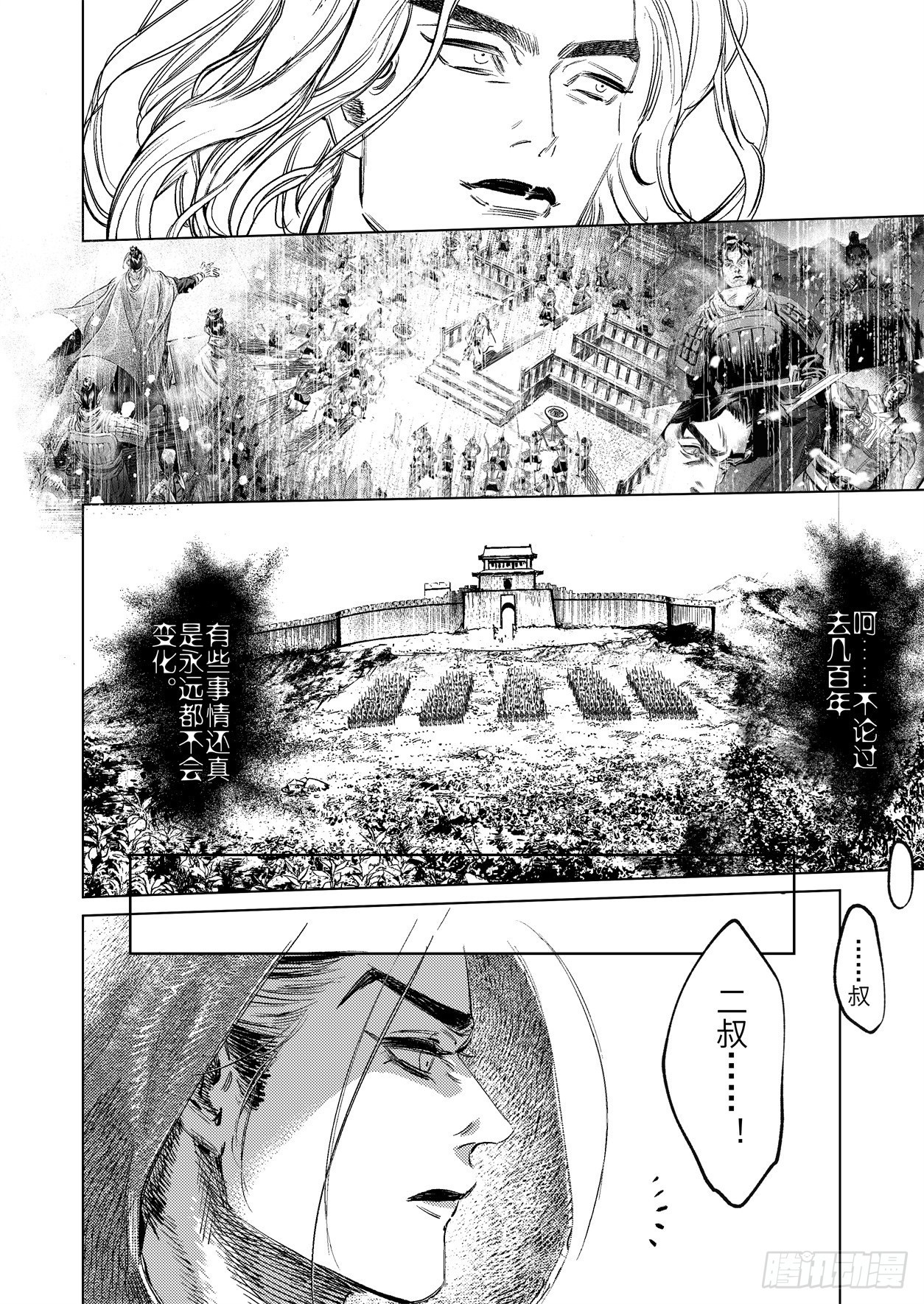 第十四话 城门外17