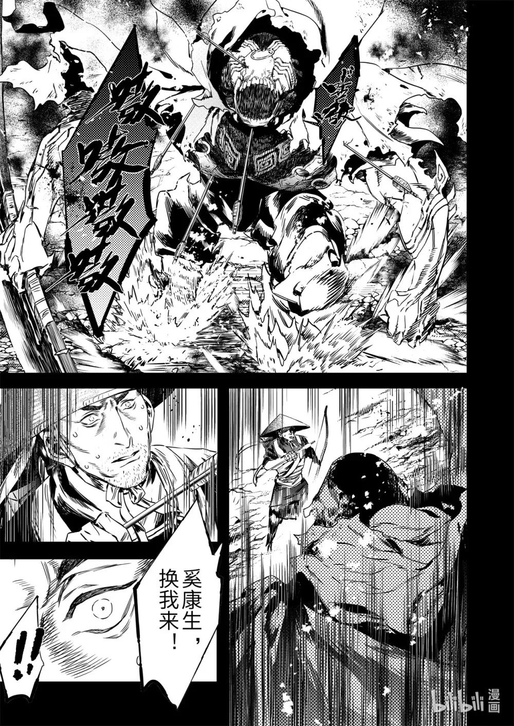 二十六话 黑甲胡狄（上）14
