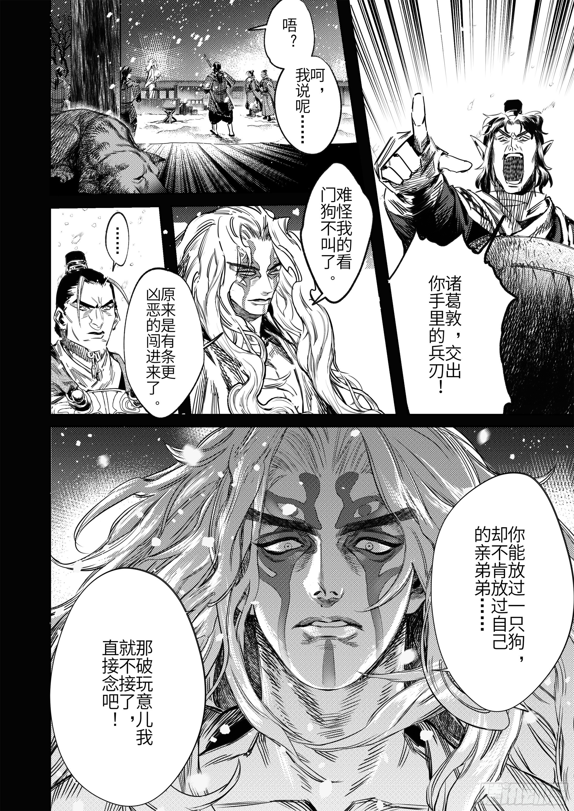 番外  兴吉之变篇24
