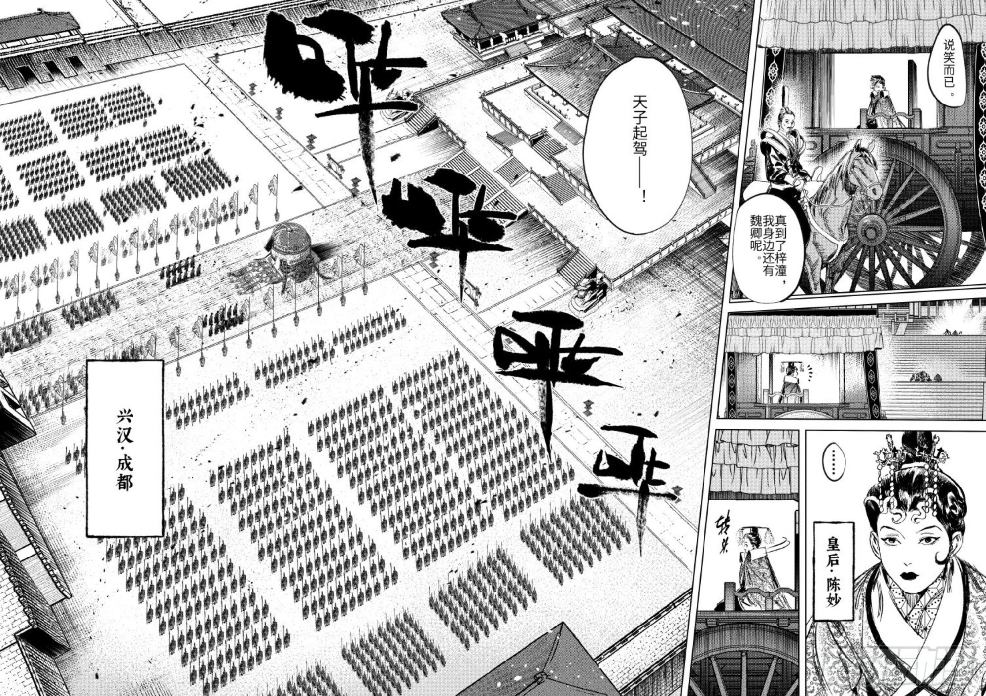 第十五话 君威5