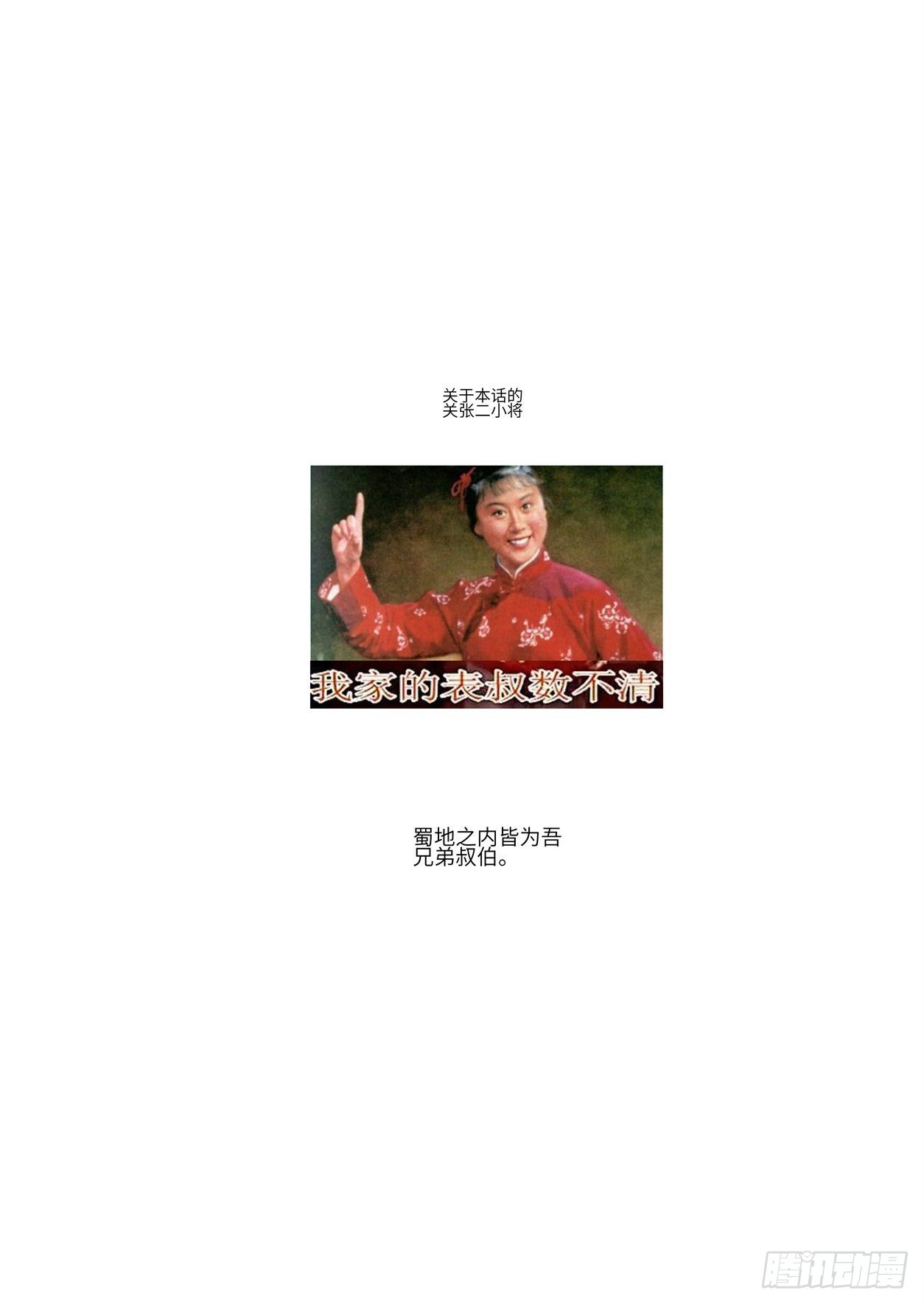 第十三话 先祖的凝望（下）12