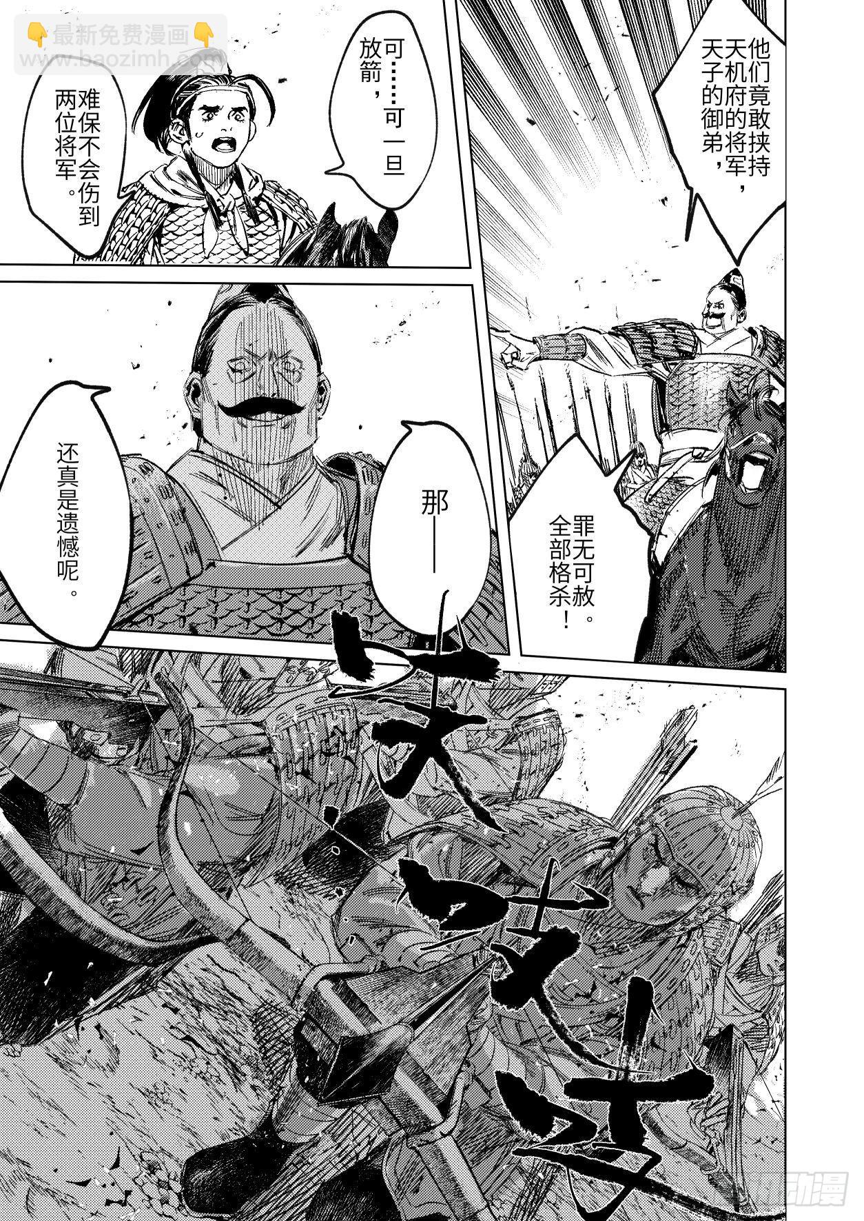 第十五话 君威24