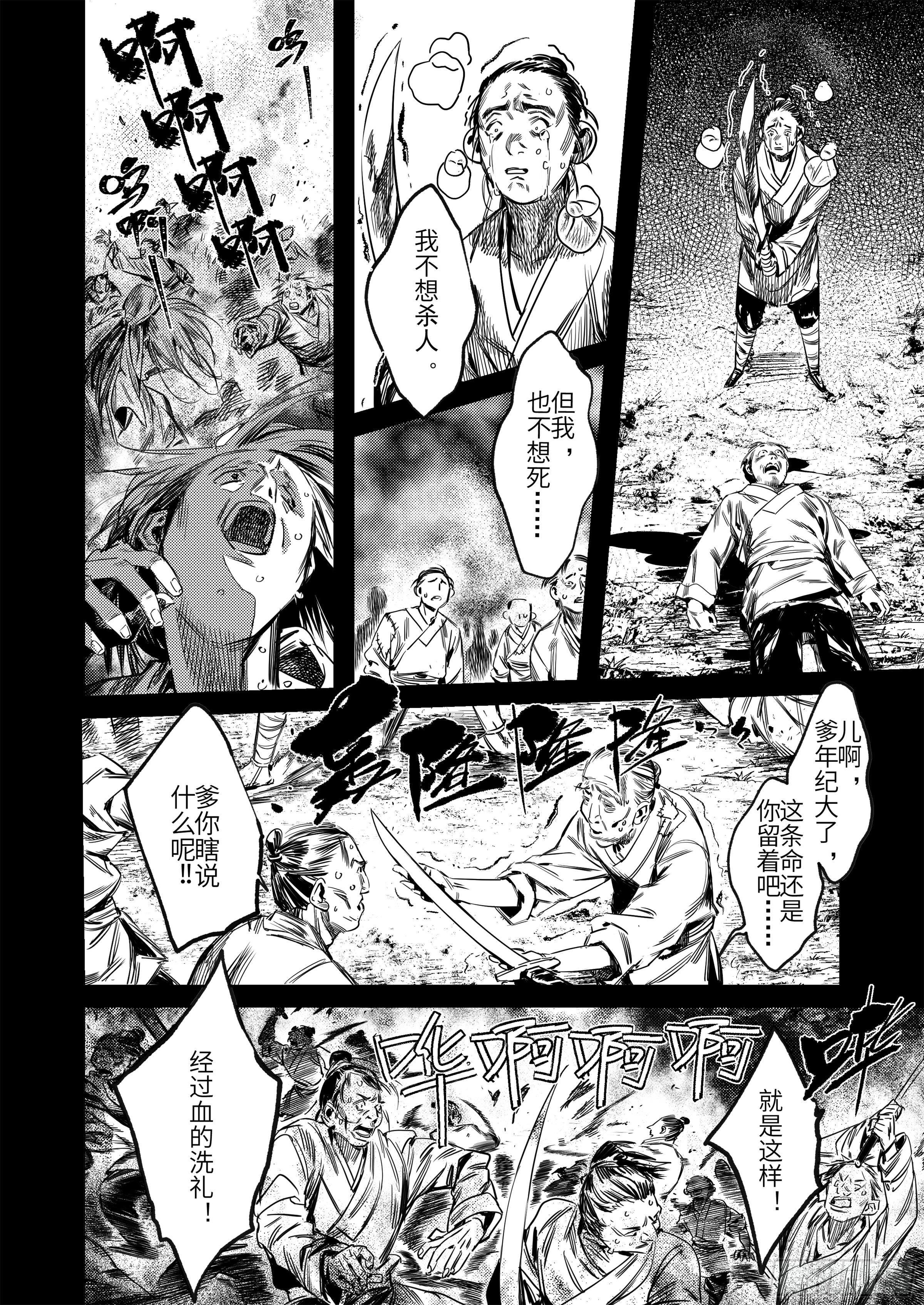 第五话 二去其一10