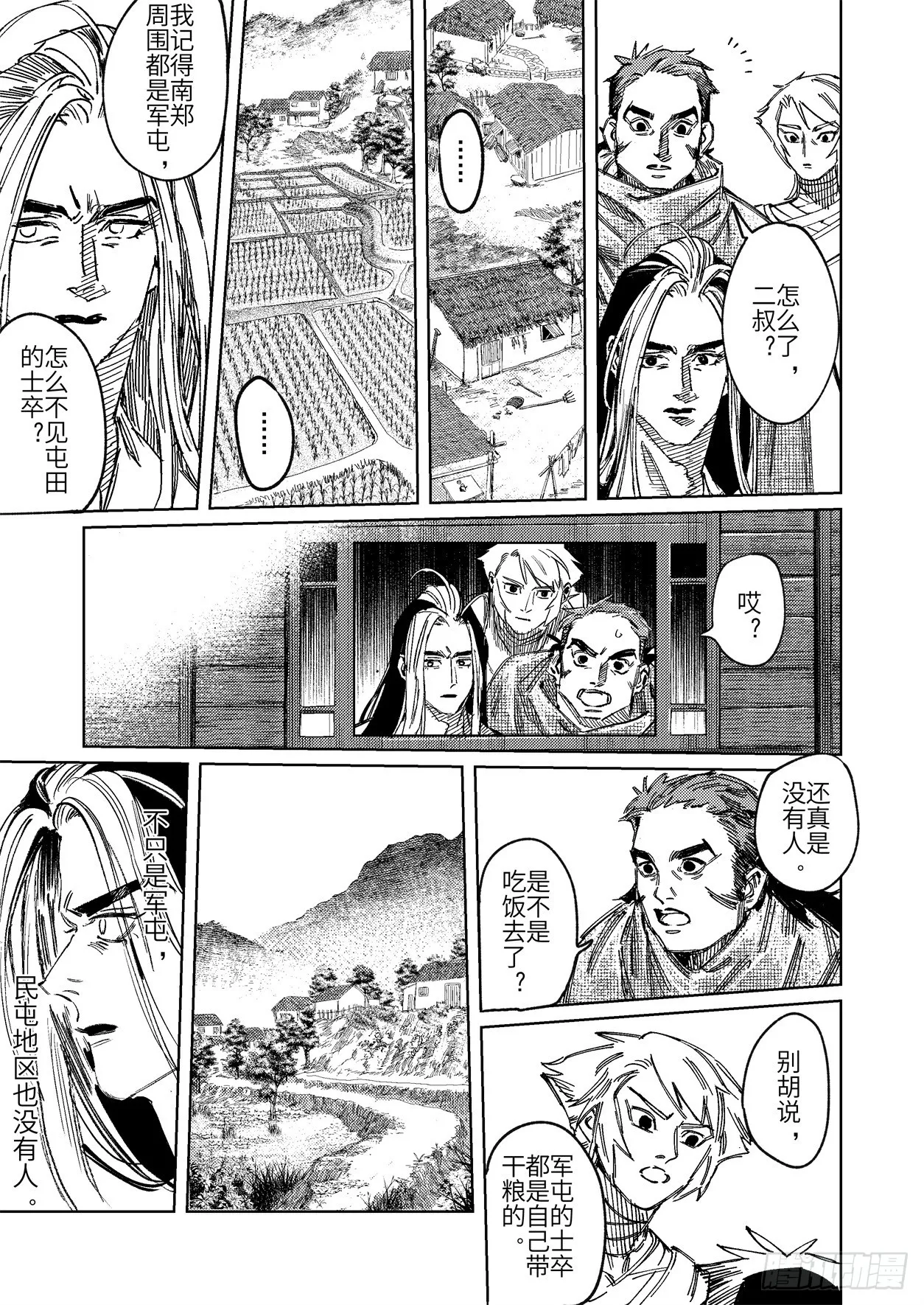 二十一话 具足色身30