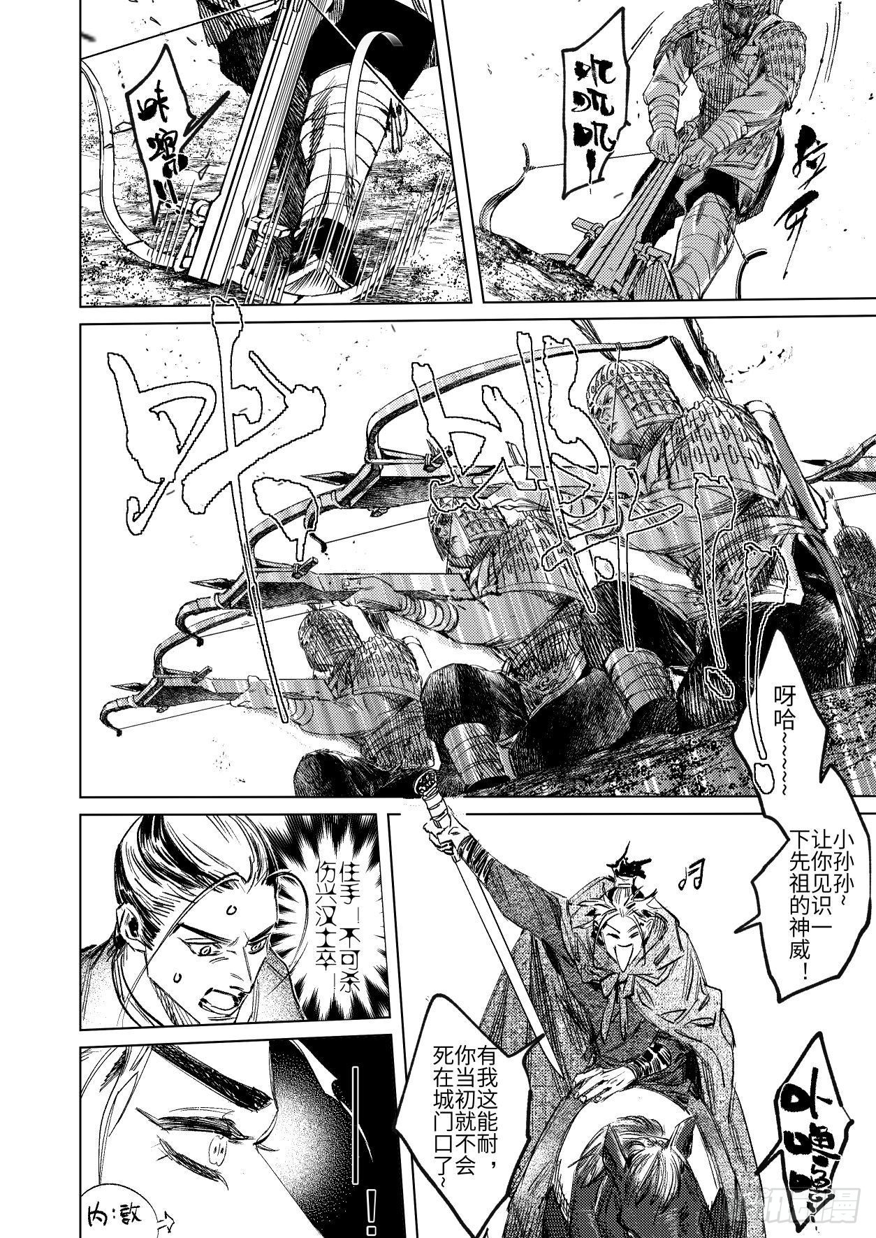 第十五话 君威14