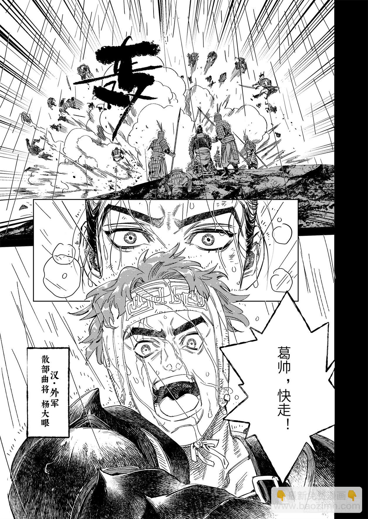 第十四话 城门外6