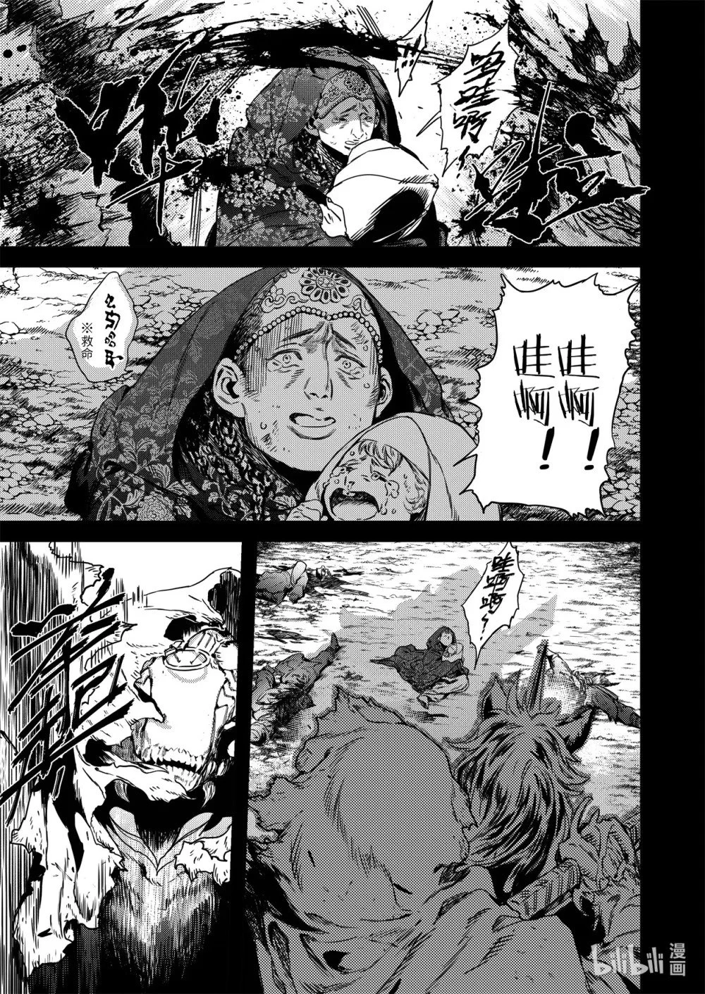 二十六话 黑甲胡狄（上）4