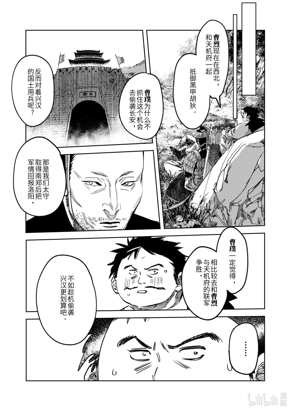 二十七话 “他”15