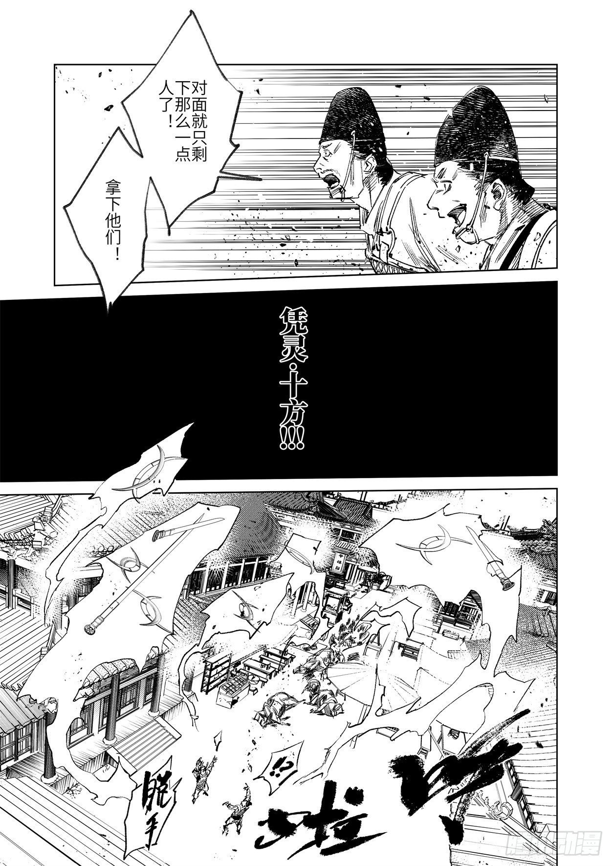 第十二话 易主（上）8