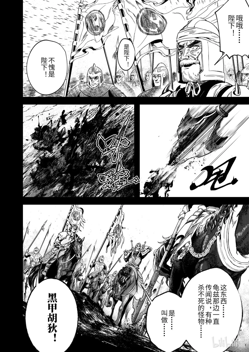 二十七话 “他”12